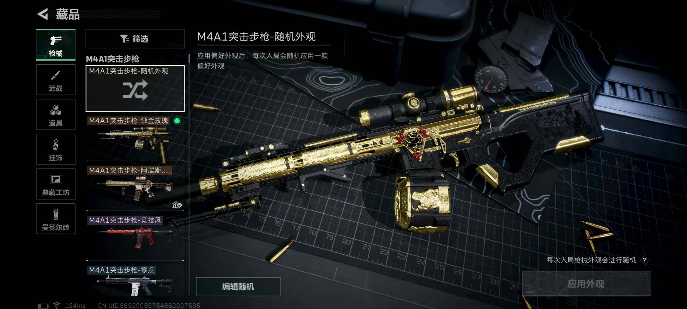 SJZCMW313683三角洲行动账号详情图6 SJZCMW313683三角洲行动账号详情图6