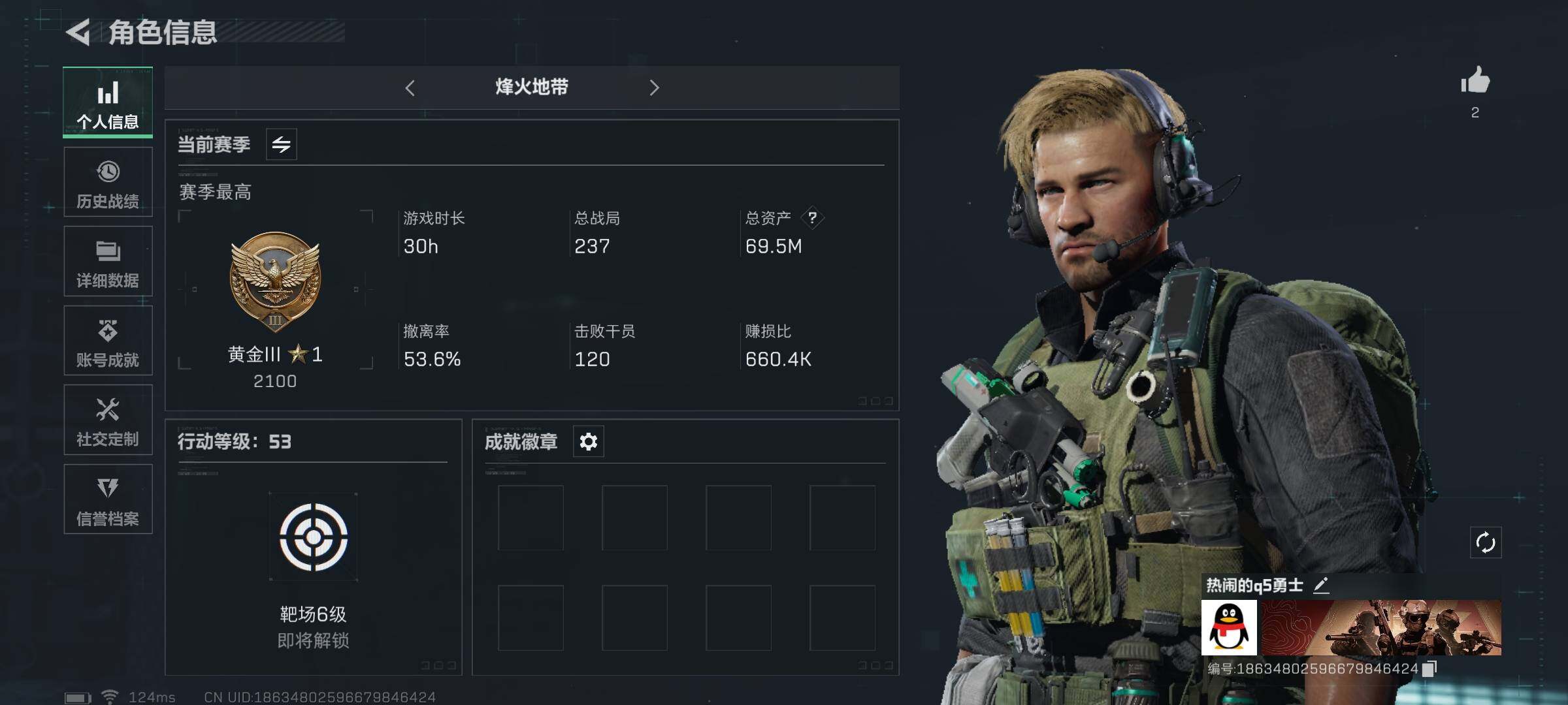 三角洲行动账号QQ【SJZ1255】总资产(M)：69M/哈夫币(K)：52010K/哈夫币(K)：52010K/全面战场等级：1_段位：无段位/烽火地带等级：53_段位：黄金/进阶安全箱4(2x2)/近战-黑鹰/A