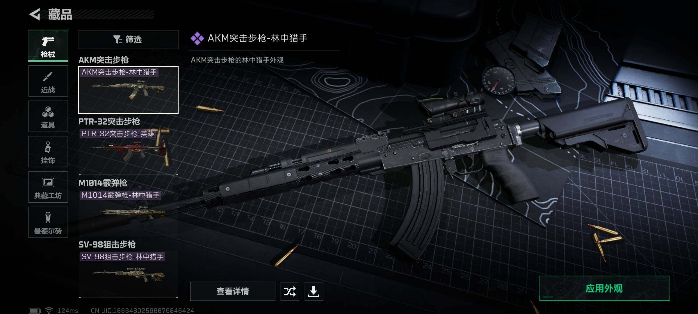SJZEY39137三角洲行动账号详情图5 SJZEY39137三角洲行动账号详情图5