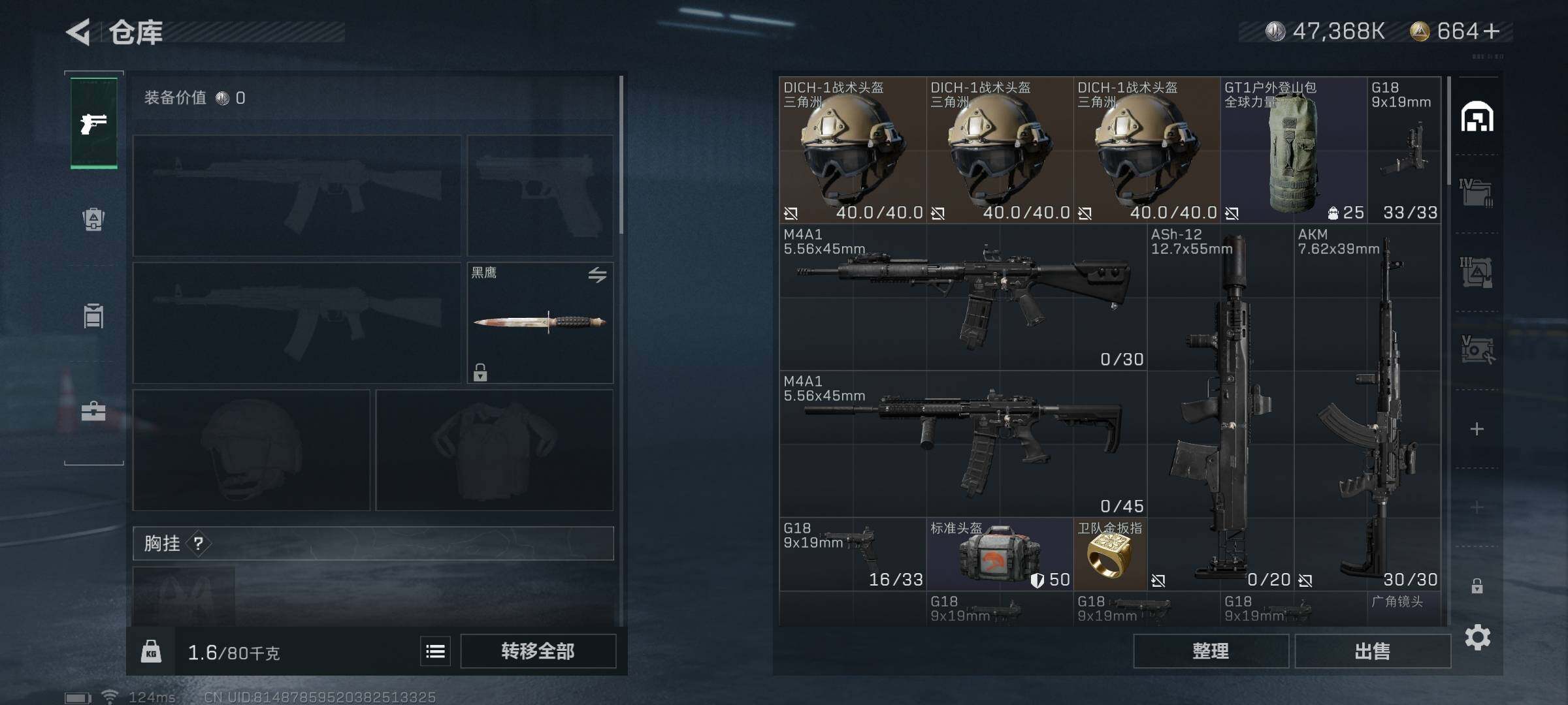 SJZEY39138三角洲行动账号详情图2