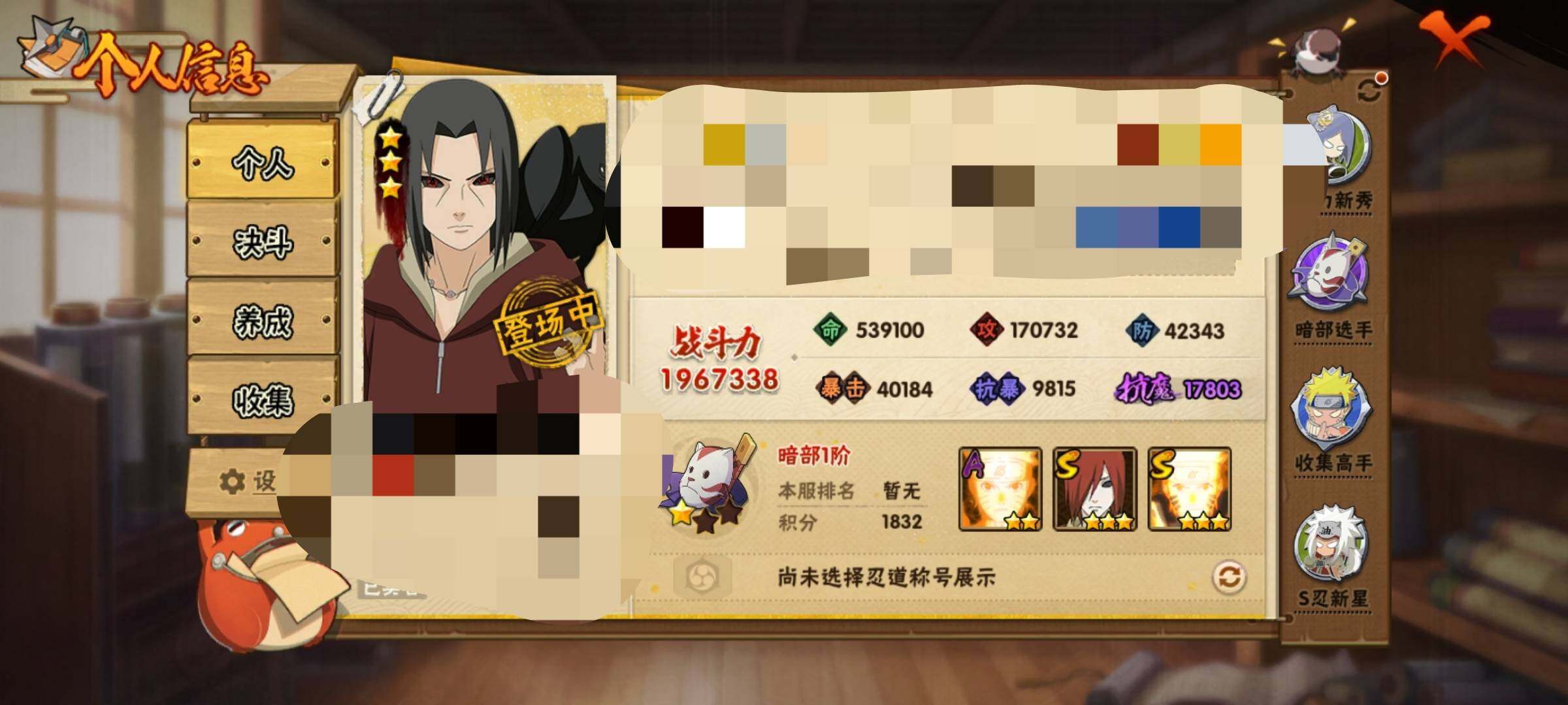 HYEY313240火影忍者账号详情图3 HYEY313240火影忍者账号详情图3