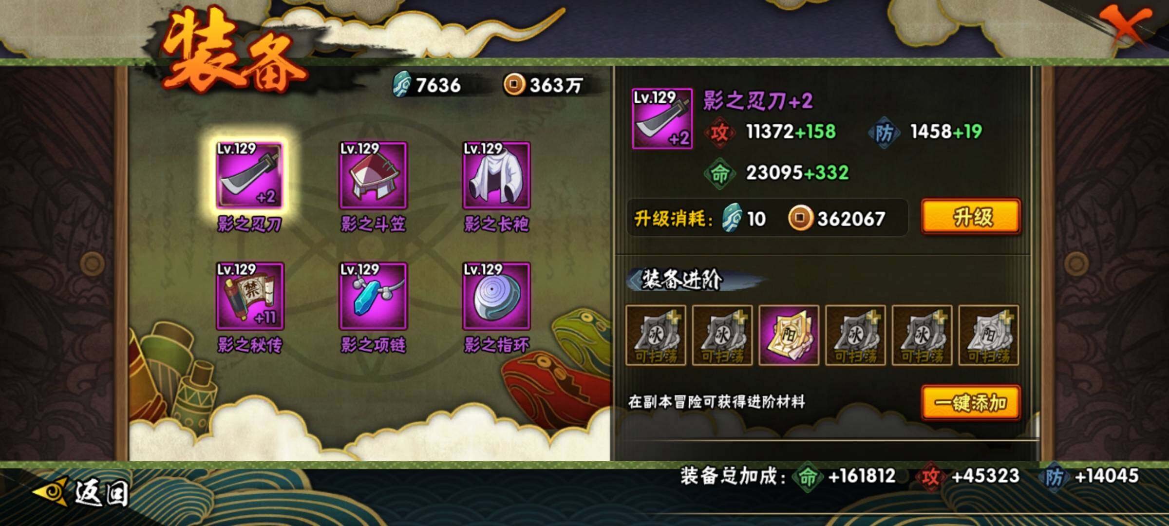 HYEY313240火影忍者账号详情图10 HYEY313240火影忍者账号详情图10