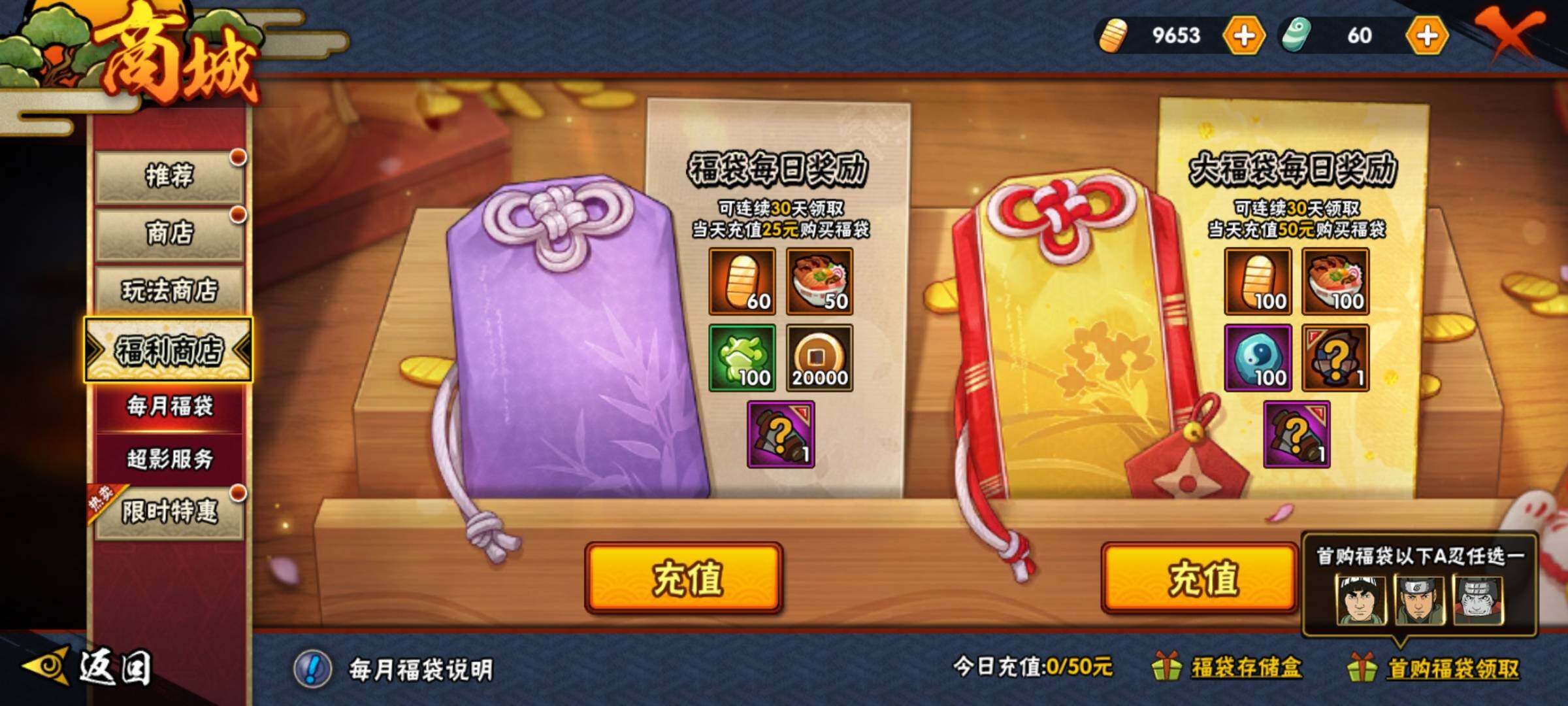 HYEY313240火影忍者账号详情图20 HYEY313240火影忍者账号详情图20