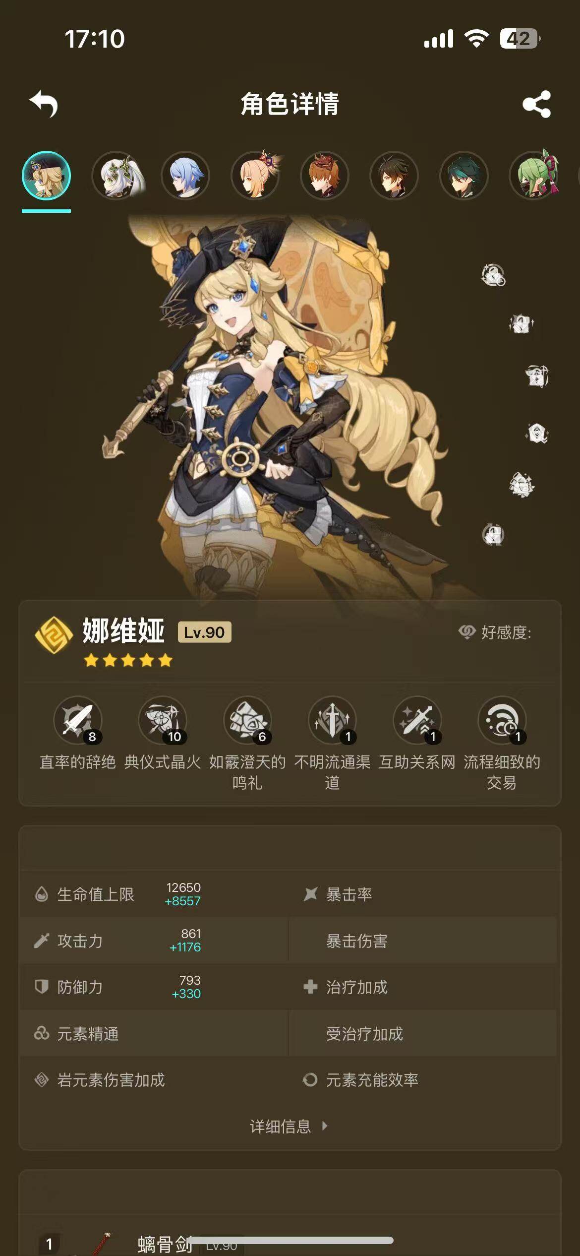 YSEY34952原神账号详情图5