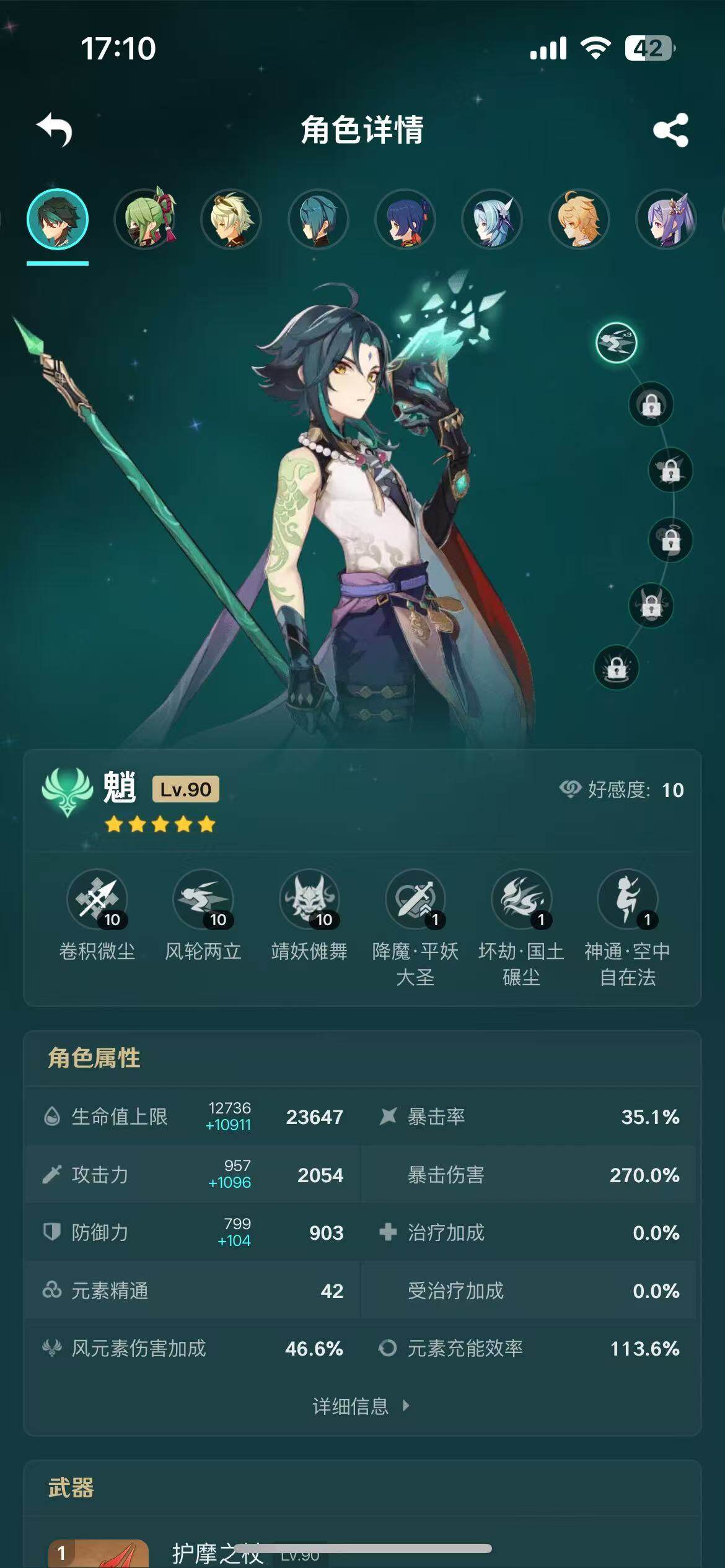 YSEY34952原神账号详情图9