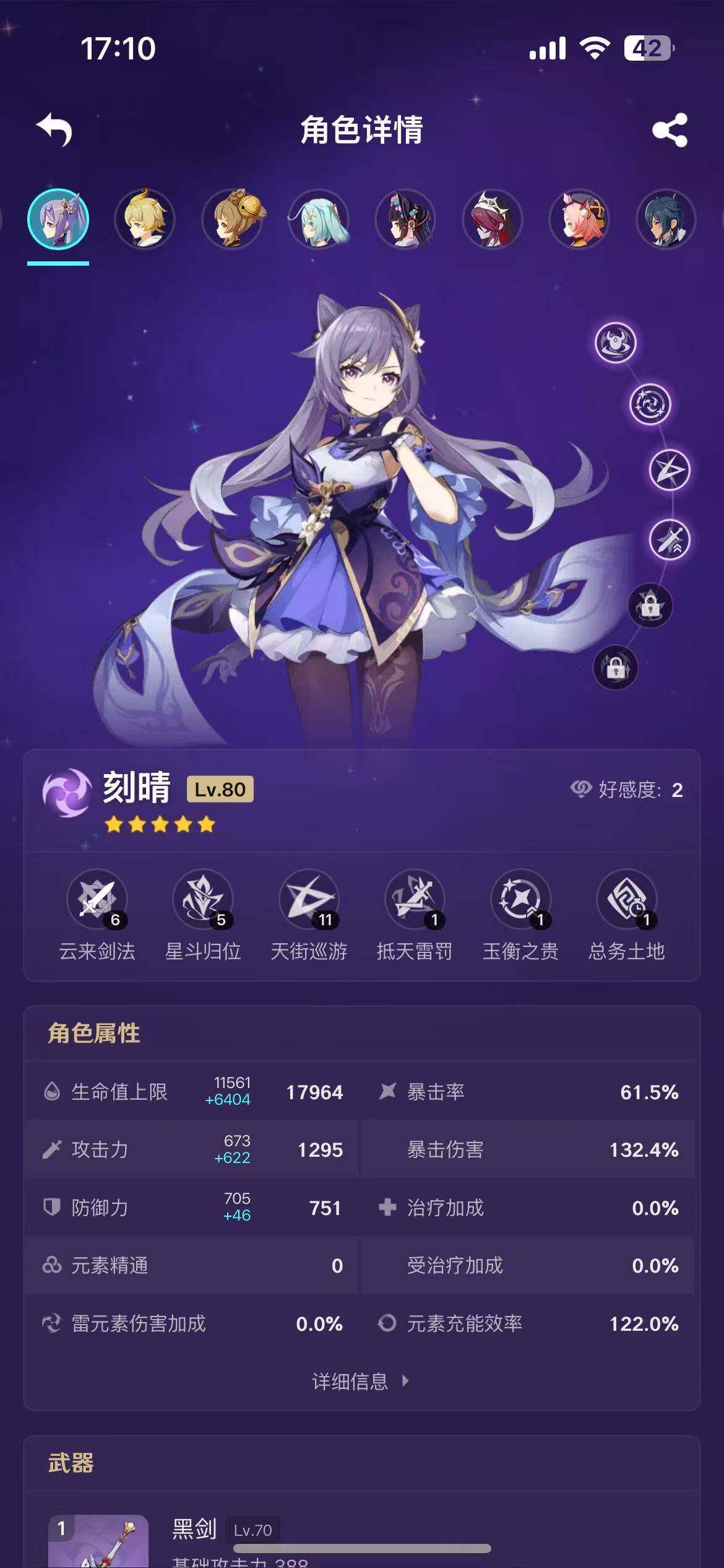 YSEY34952原神账号详情图10