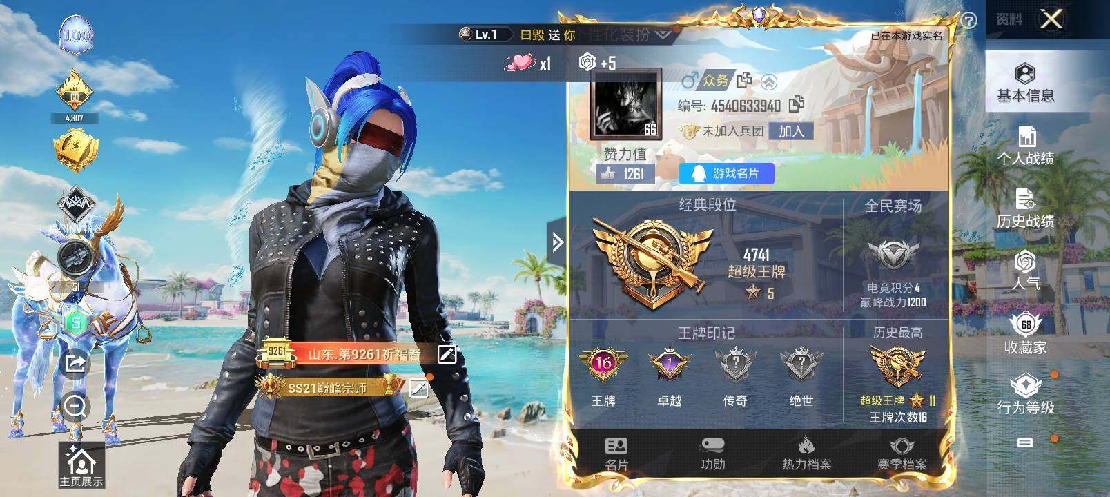 HPYXS3290308和平精英账号详情图2 HPYXS3290308和平精英账号详情图2