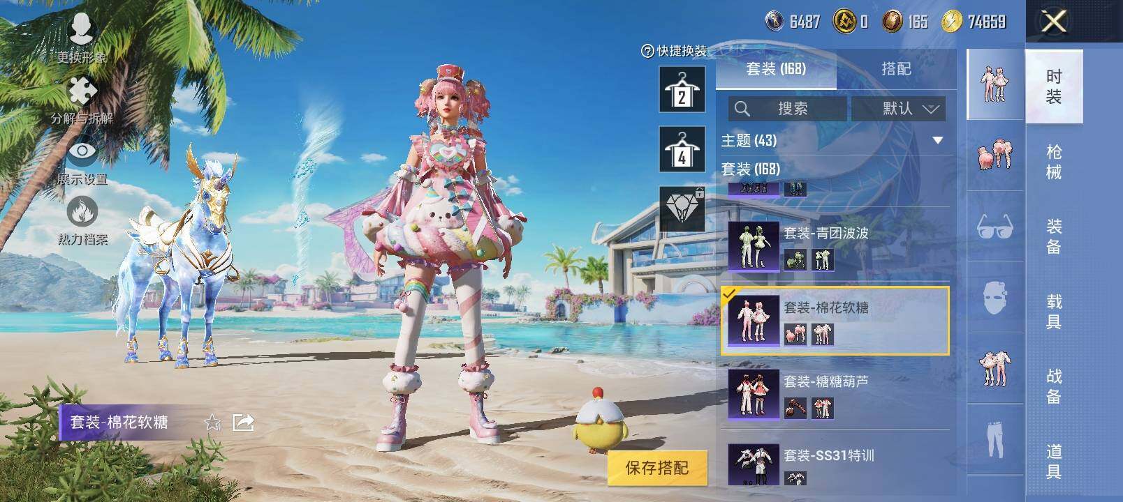 HPYXS3290308和平精英账号详情图8 HPYXS3290308和平精英账号详情图8