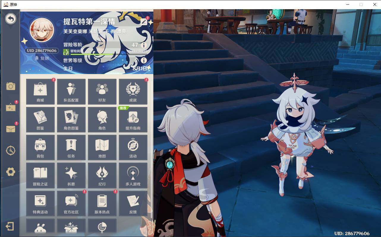 YSEY34950原神账号详情图4 YSEY34950原神账号详情图4