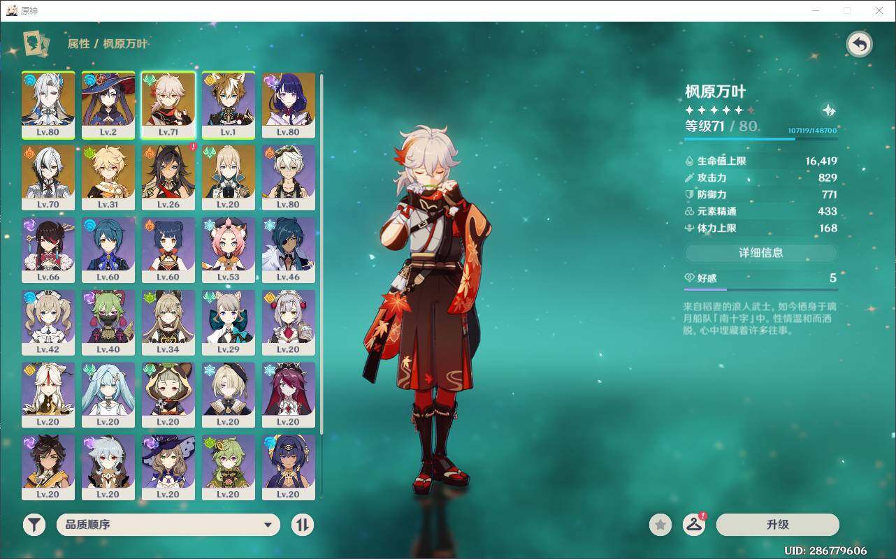 YSEY34950原神账号详情图5 YSEY34950原神账号详情图5
