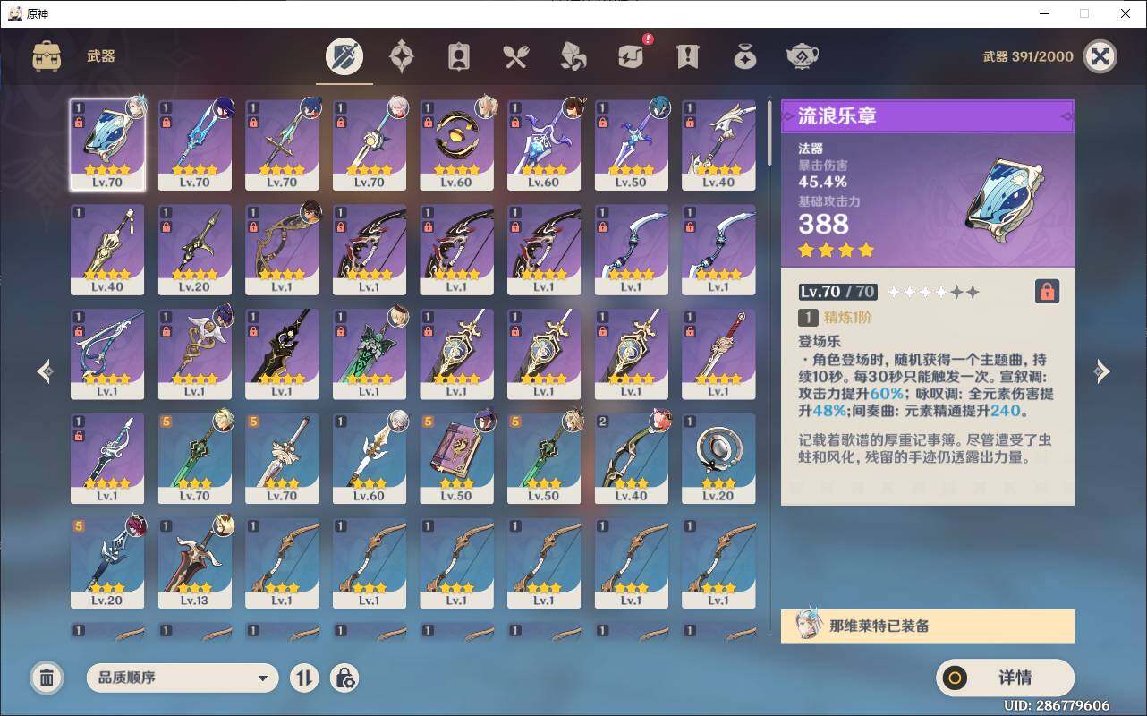 YSEY34950原神账号详情图6 YSEY34950原神账号详情图6