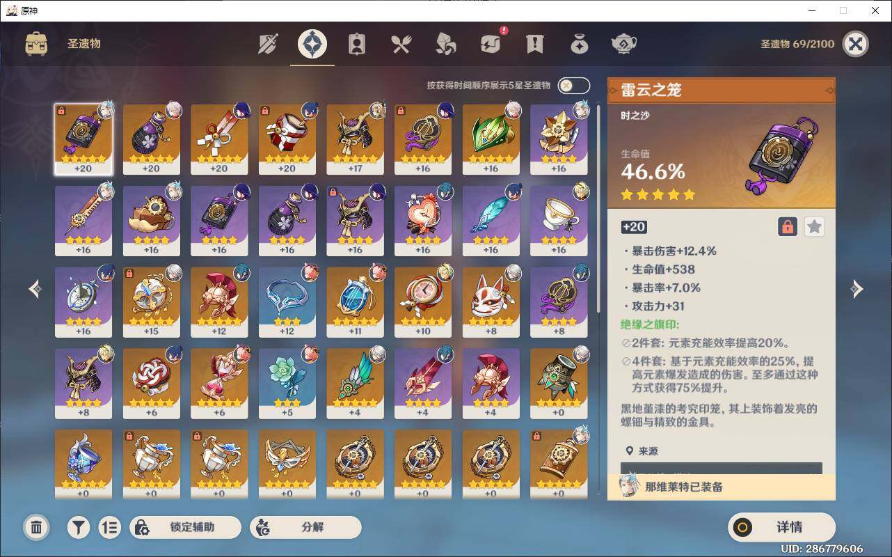 YSEY34950原神账号详情图7 YSEY34950原神账号详情图7