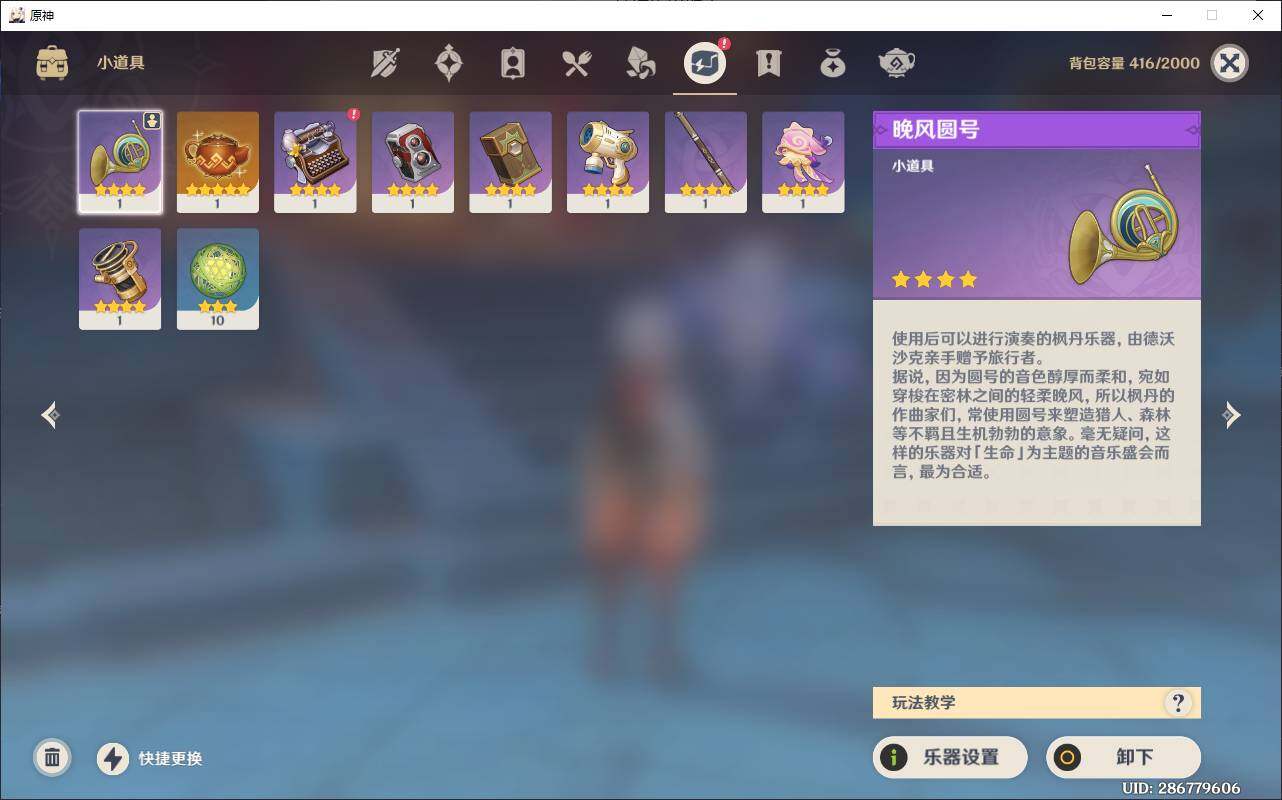 YSEY34950原神账号详情图8 YSEY34950原神账号详情图8