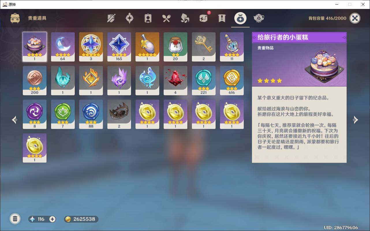 YSEY34950原神账号详情图9 YSEY34950原神账号详情图9
