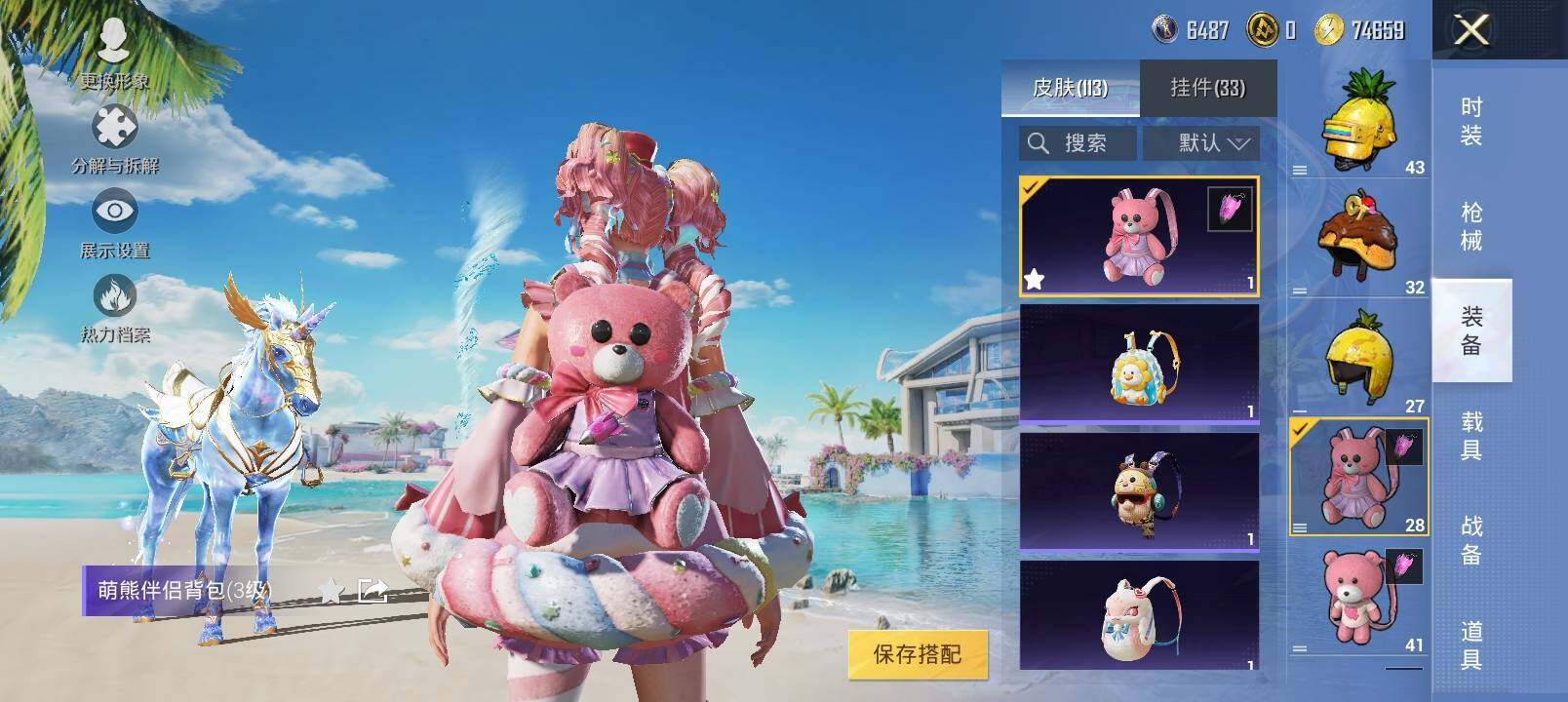 HPYXS3290308和平精英账号详情图12 HPYXS3290308和平精英账号详情图12
