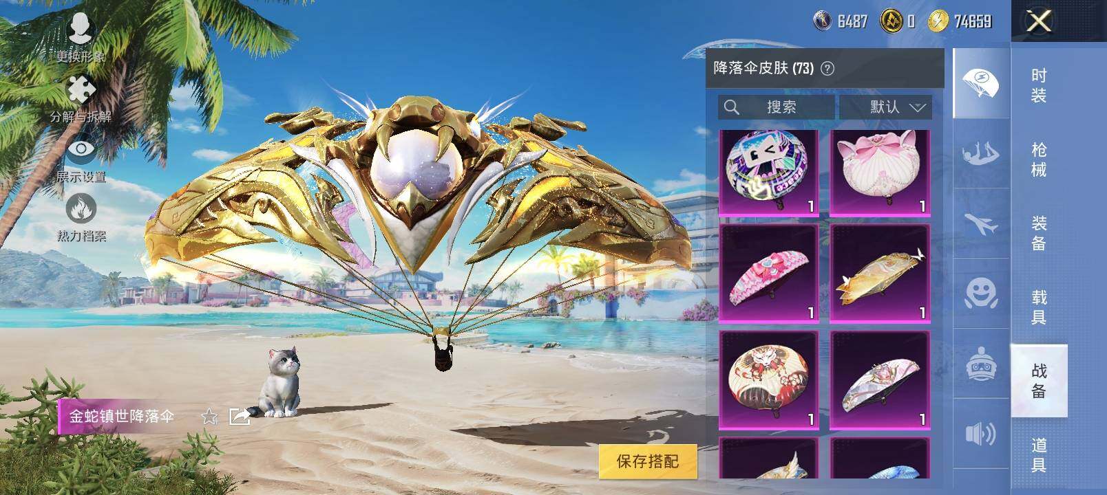 HPYXS3290308和平精英账号详情图14 HPYXS3290308和平精英账号详情图14