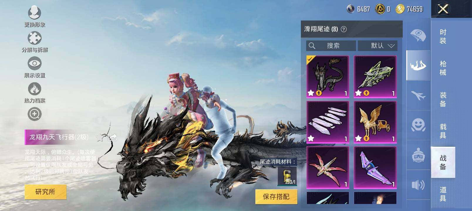 HPYXS3290308和平精英账号详情图15 HPYXS3290308和平精英账号详情图15
