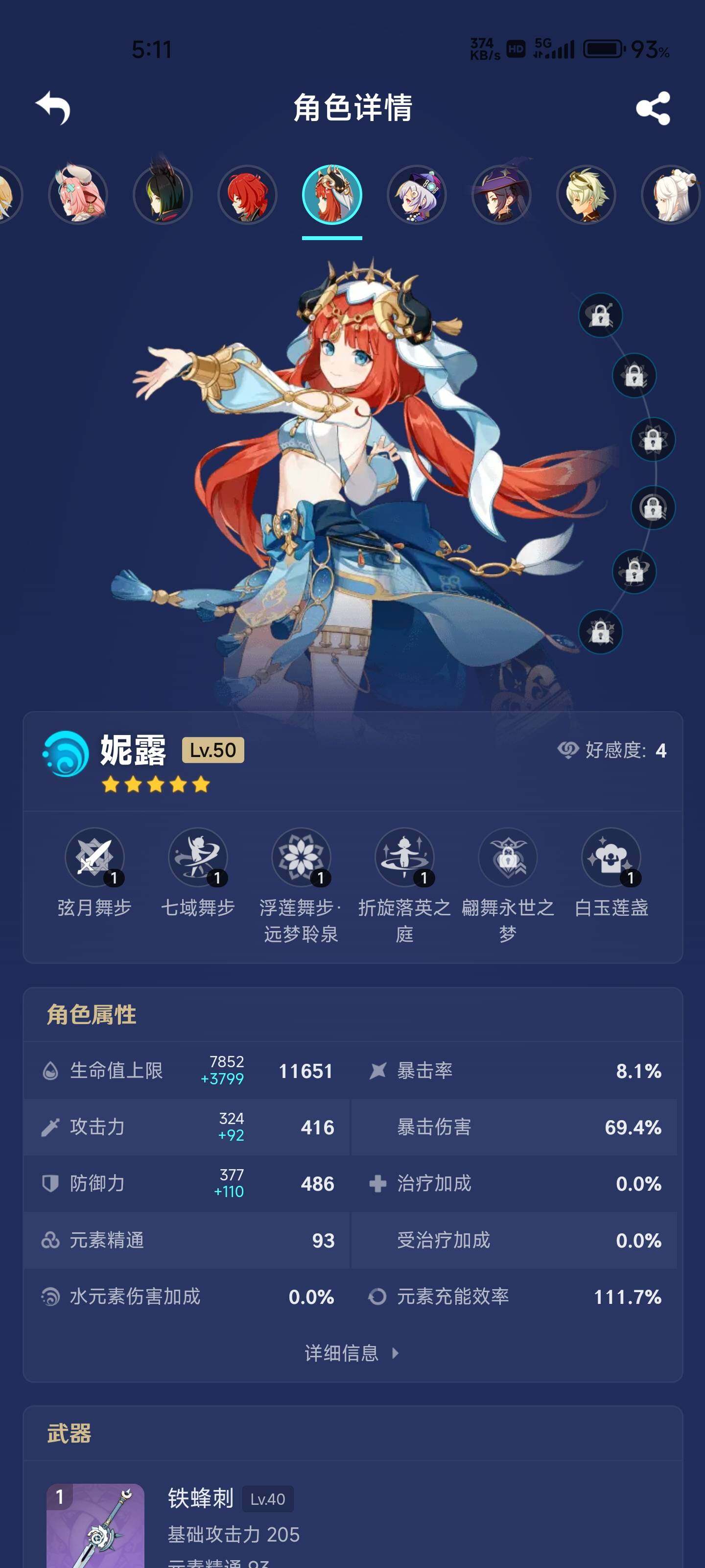 YSEY34966原神账号详情图6 YSEY34966原神账号详情图6