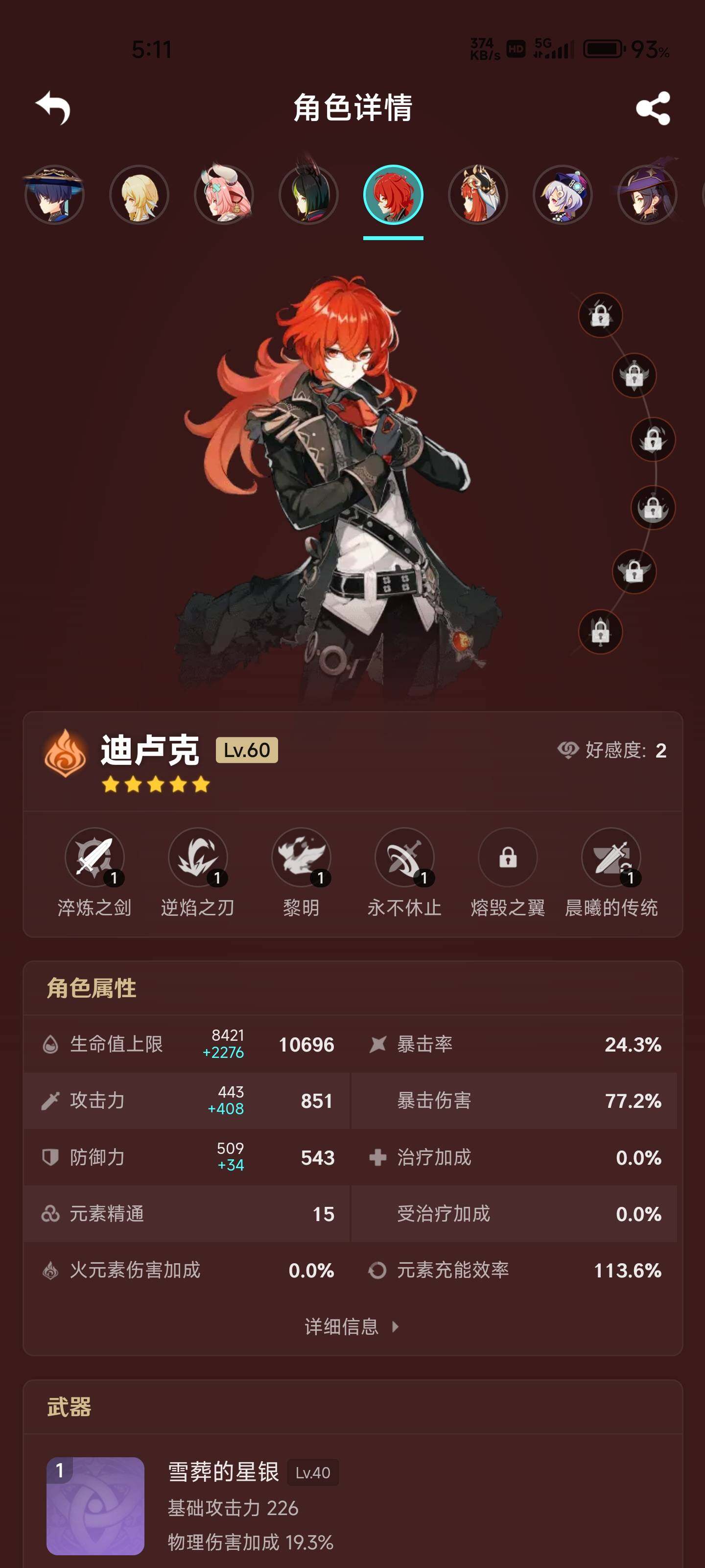 YSEY34966原神账号详情图7 YSEY34966原神账号详情图7