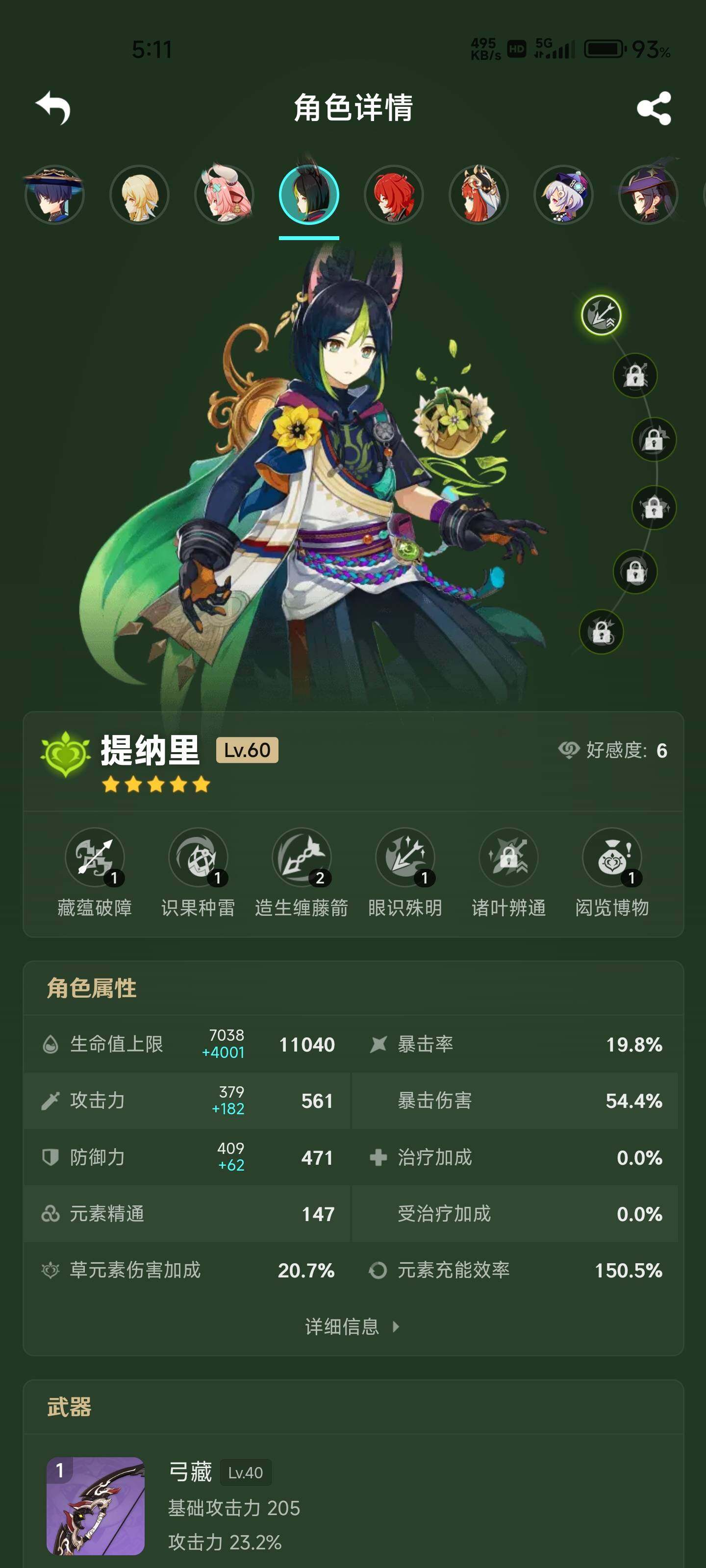 YSEY34966原神账号详情图8 YSEY34966原神账号详情图8