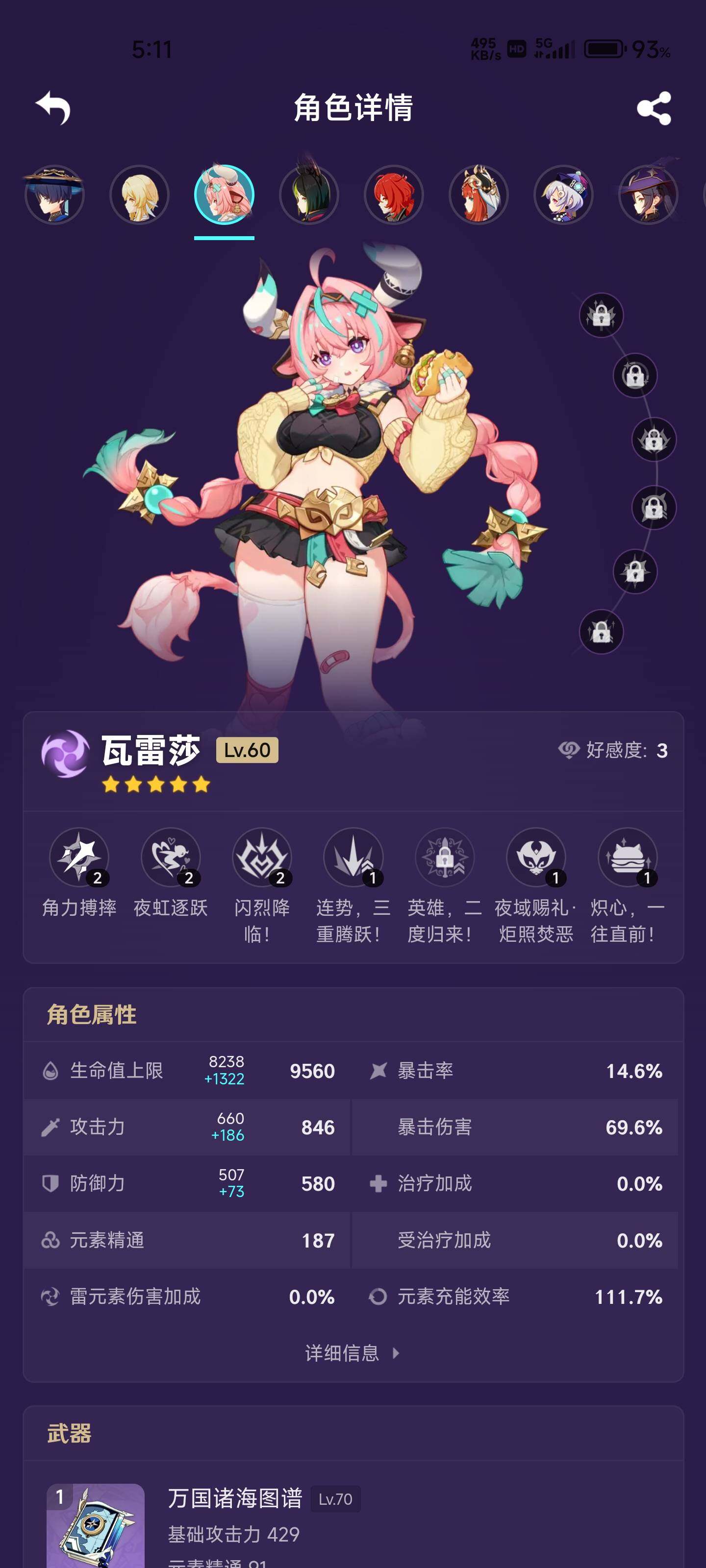 YSEY34966原神账号详情图9 YSEY34966原神账号详情图9