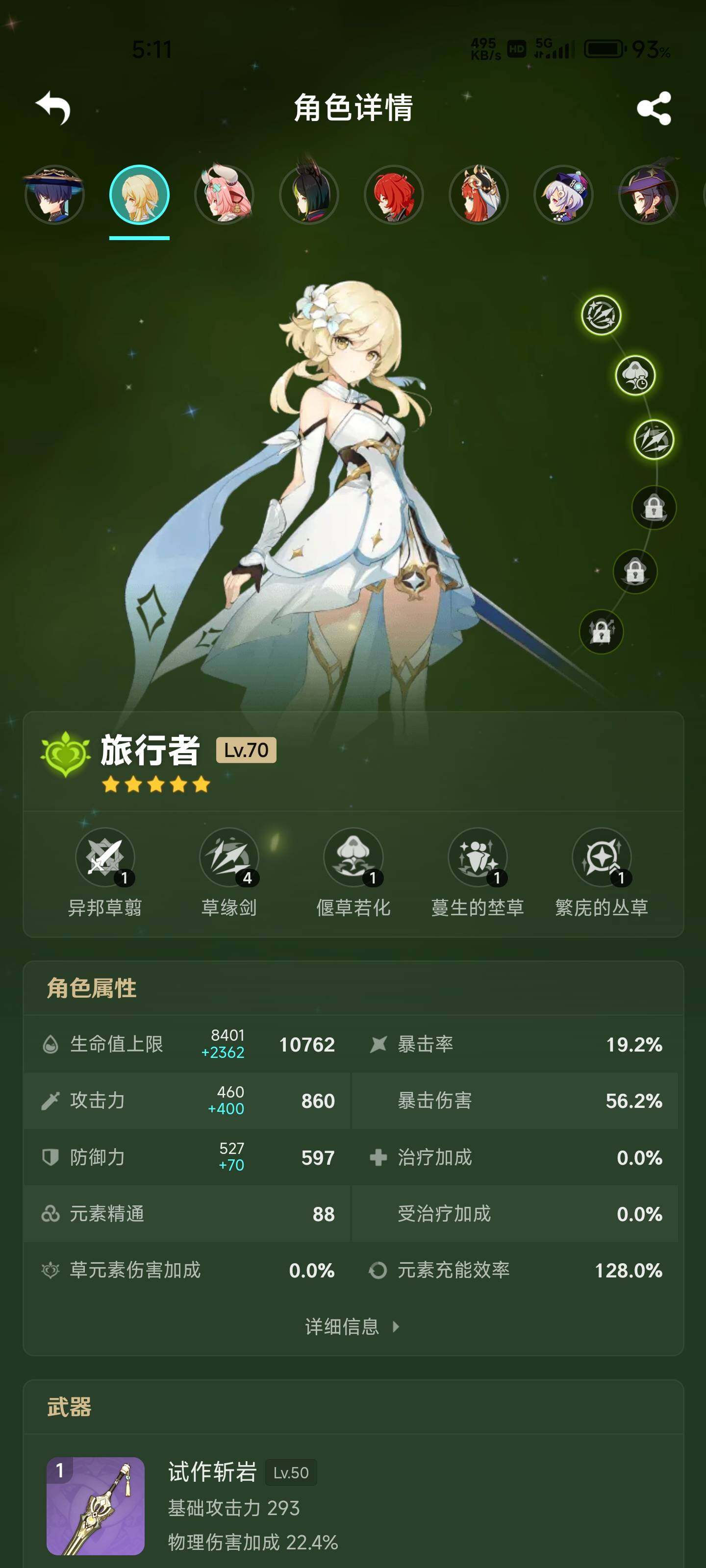 YSEY34966原神账号详情图10 YSEY34966原神账号详情图10
