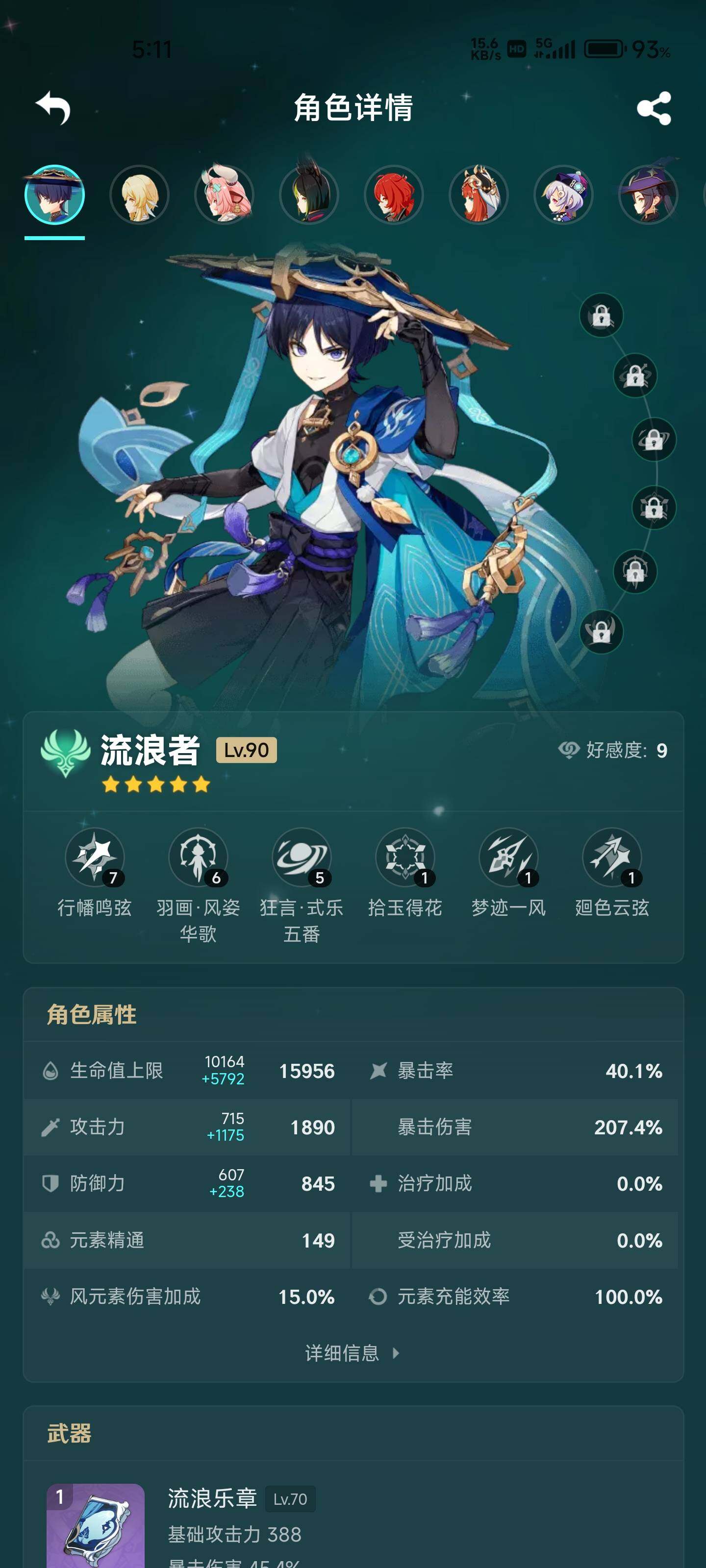 YSEY34966原神账号详情图11 YSEY34966原神账号详情图11