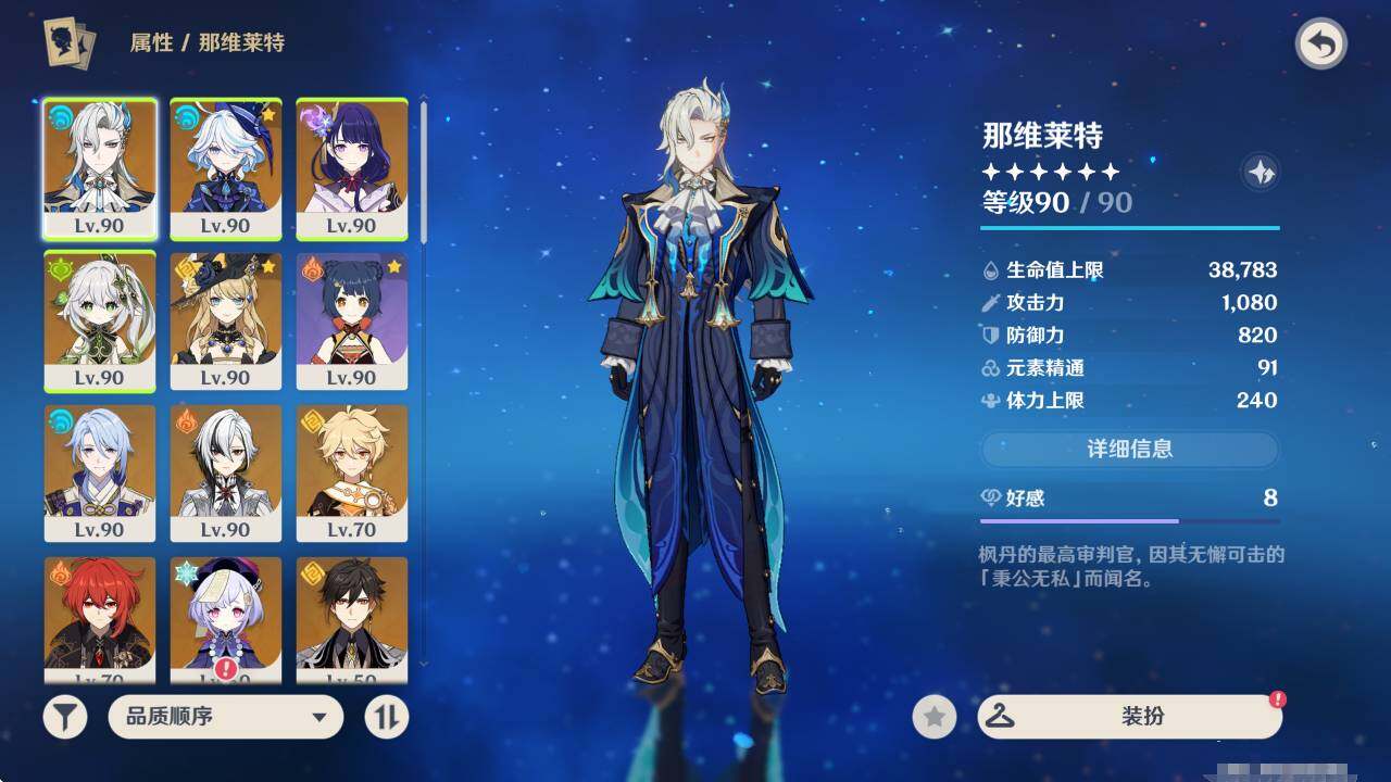 YSEY34954原神账号详情图5 YSEY34954原神账号详情图5