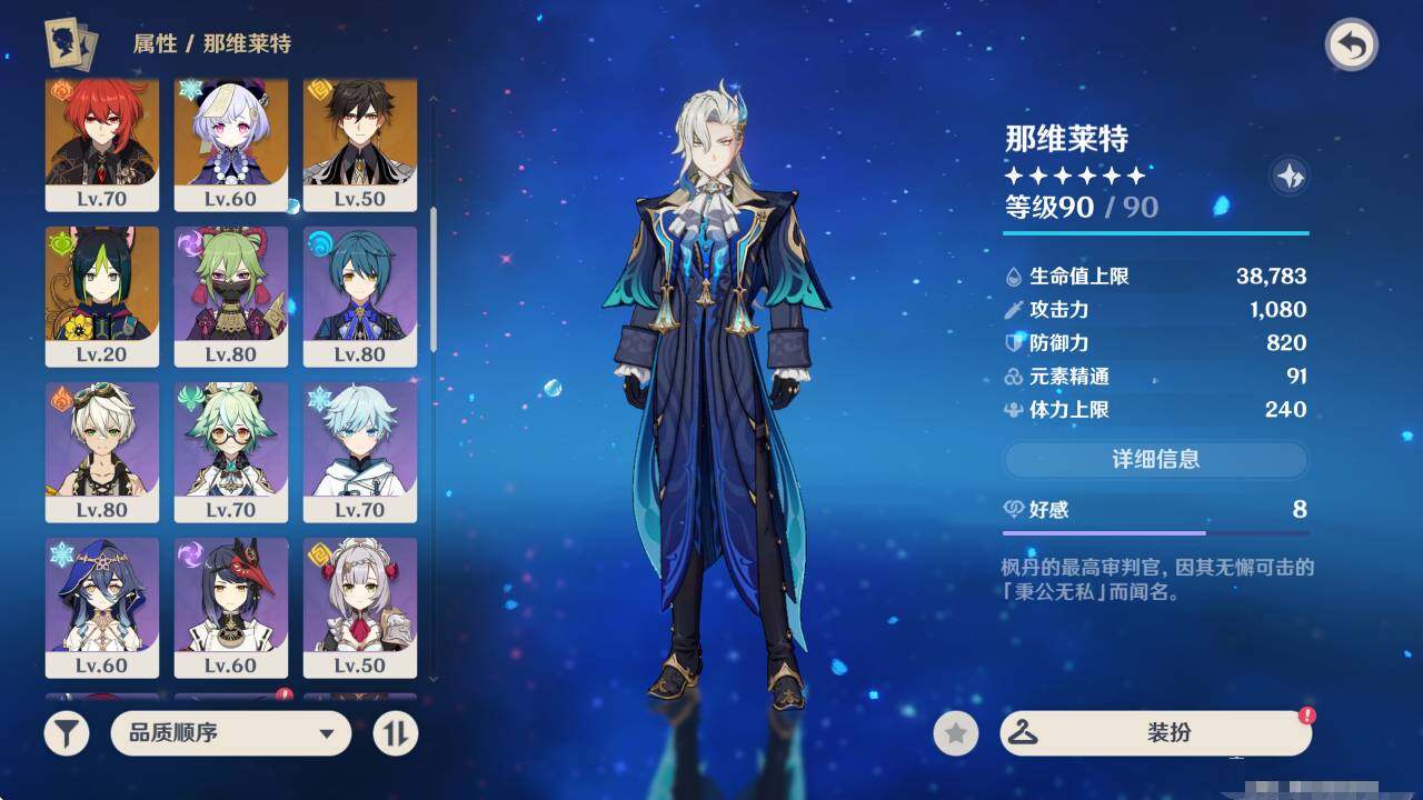 YSEY34954原神账号详情图6 YSEY34954原神账号详情图6