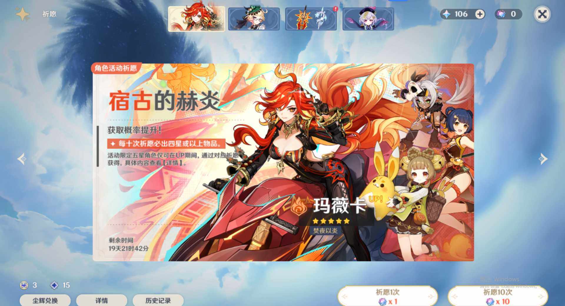 YSEY34956原神账号详情图6 YSEY34956原神账号详情图6