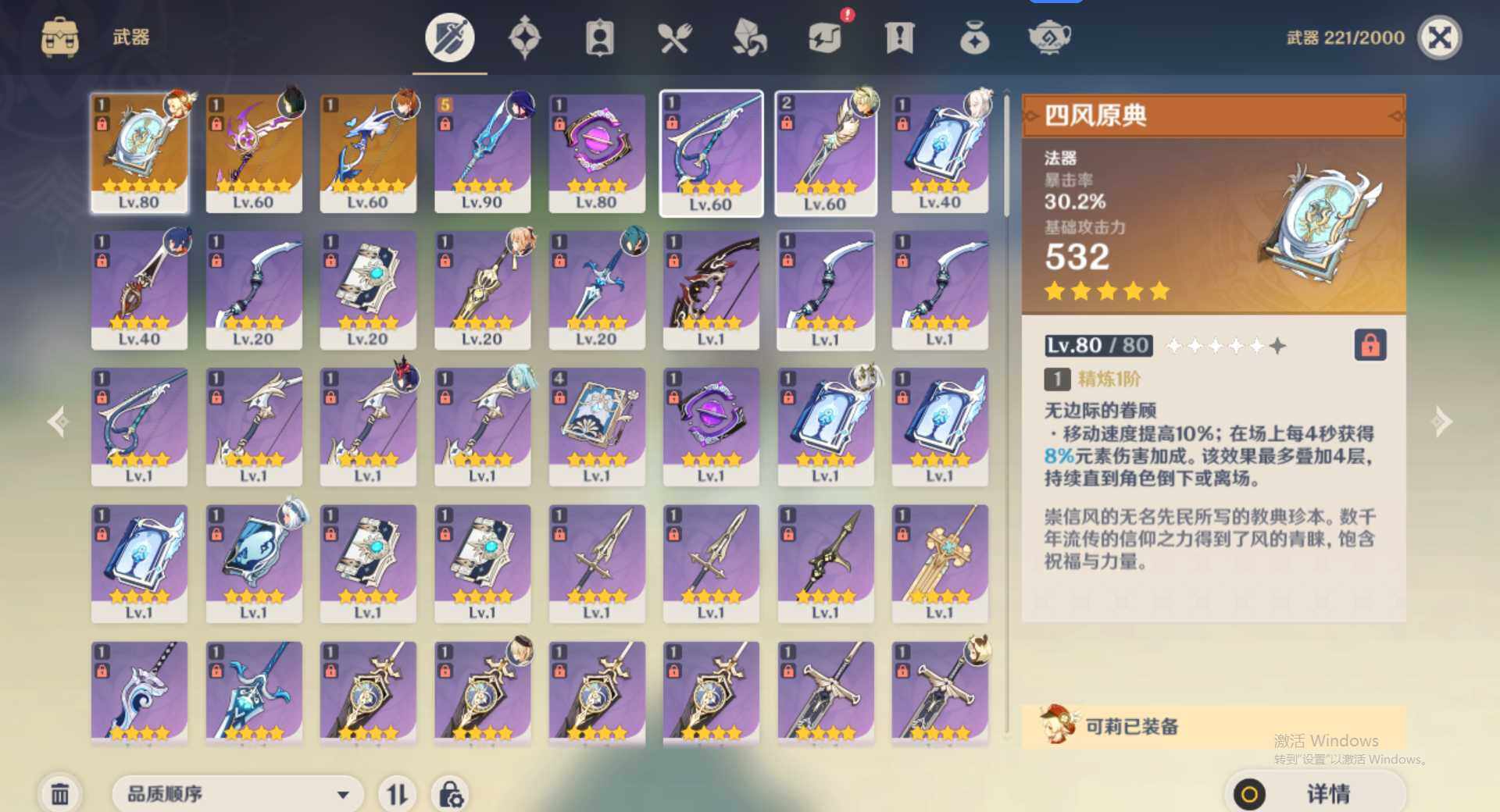 YSEY34956原神账号详情图8 YSEY34956原神账号详情图8