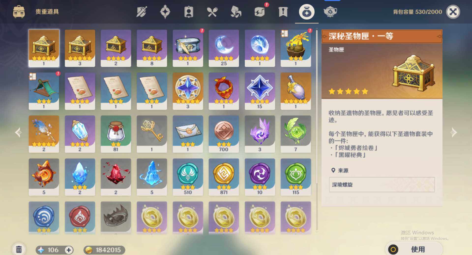 YSEY34956原神账号详情图9 YSEY34956原神账号详情图9