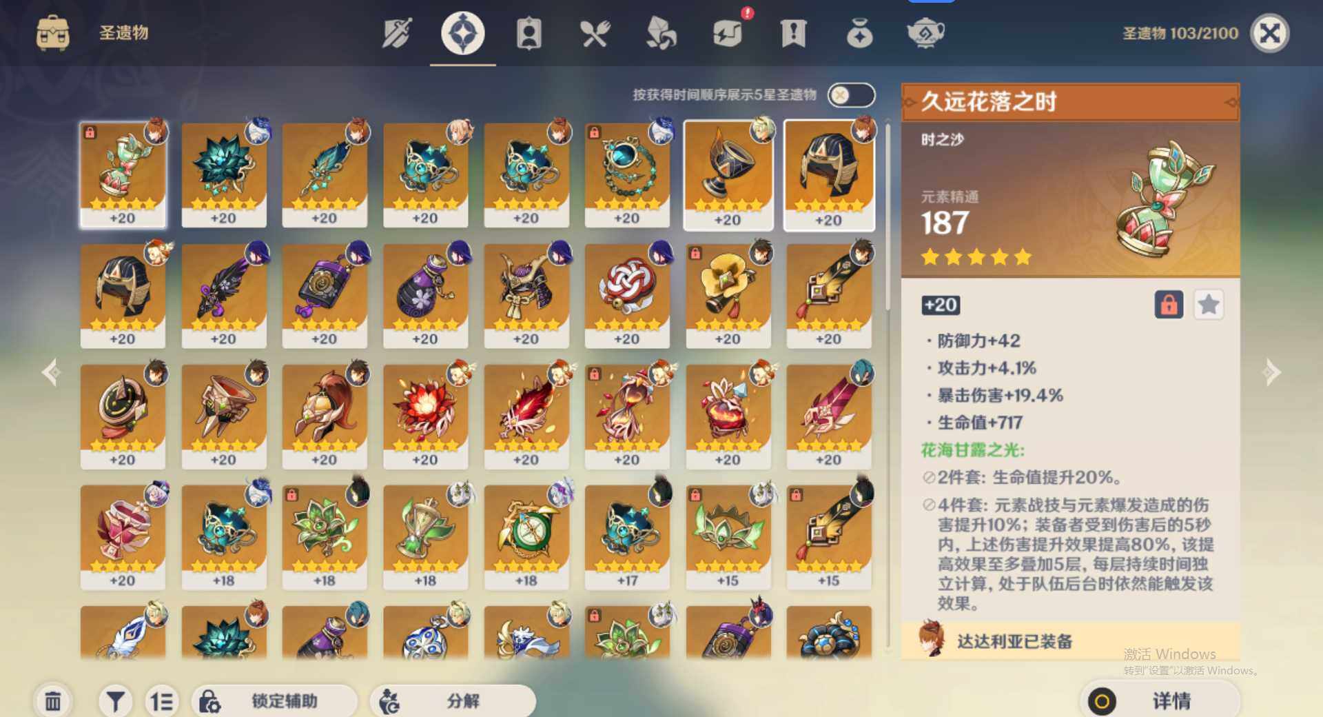 YSEY34956原神账号详情图10 YSEY34956原神账号详情图10