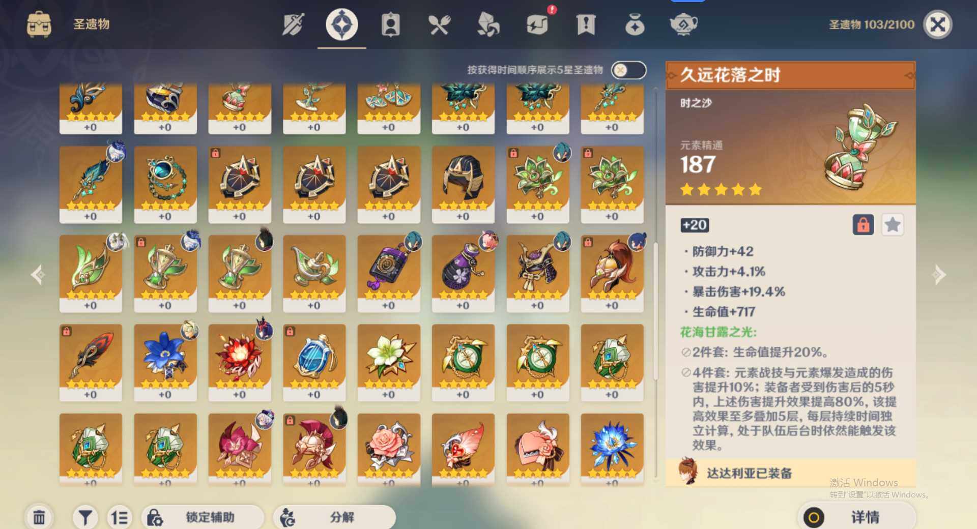YSEY34956原神账号详情图11 YSEY34956原神账号详情图11
