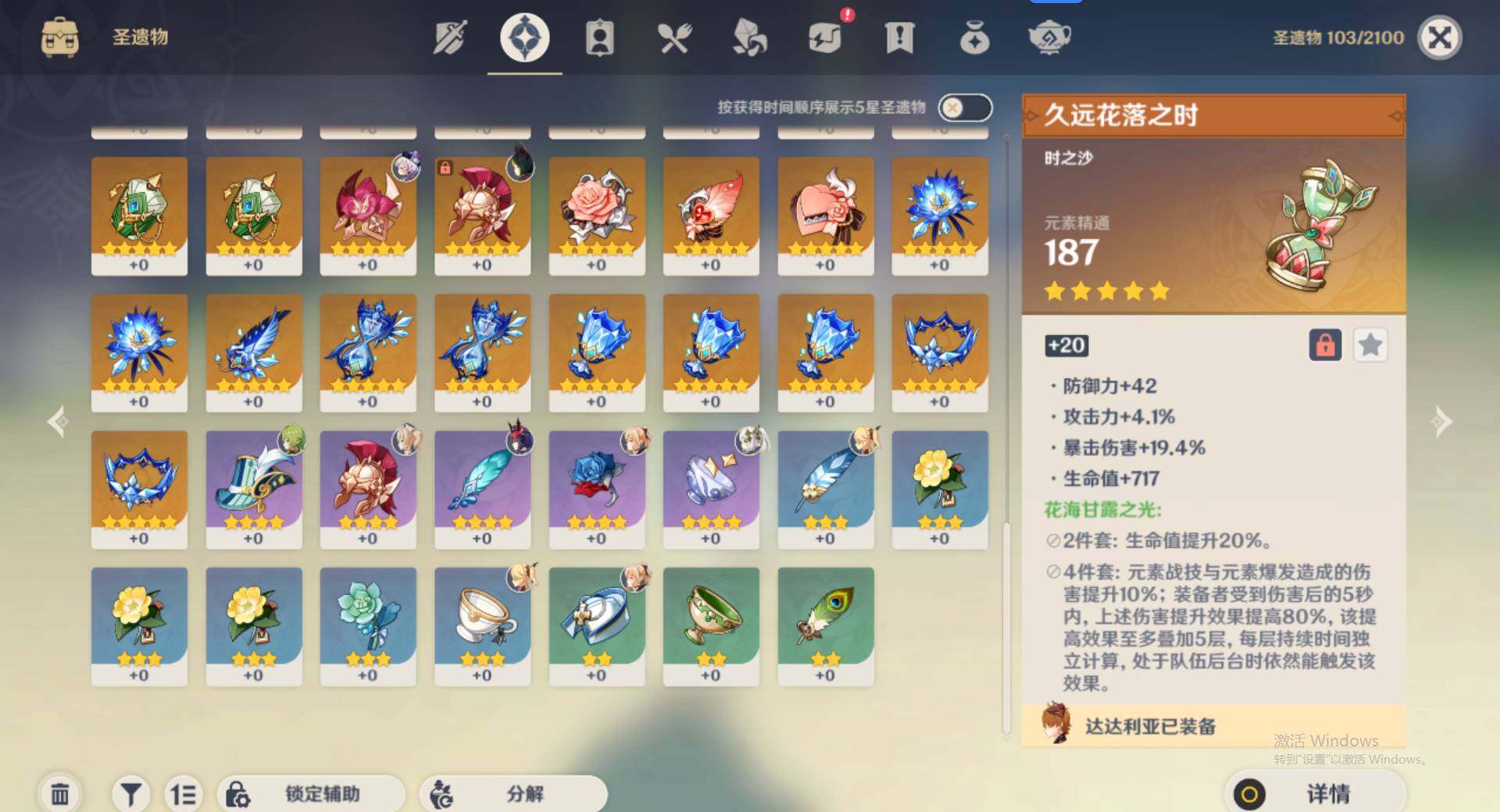 YSEY34956原神账号详情图12 YSEY34956原神账号详情图12