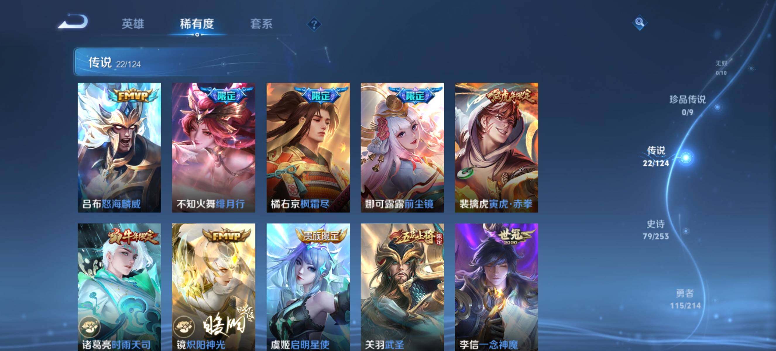 WZ033193917王者荣耀账号详情图8