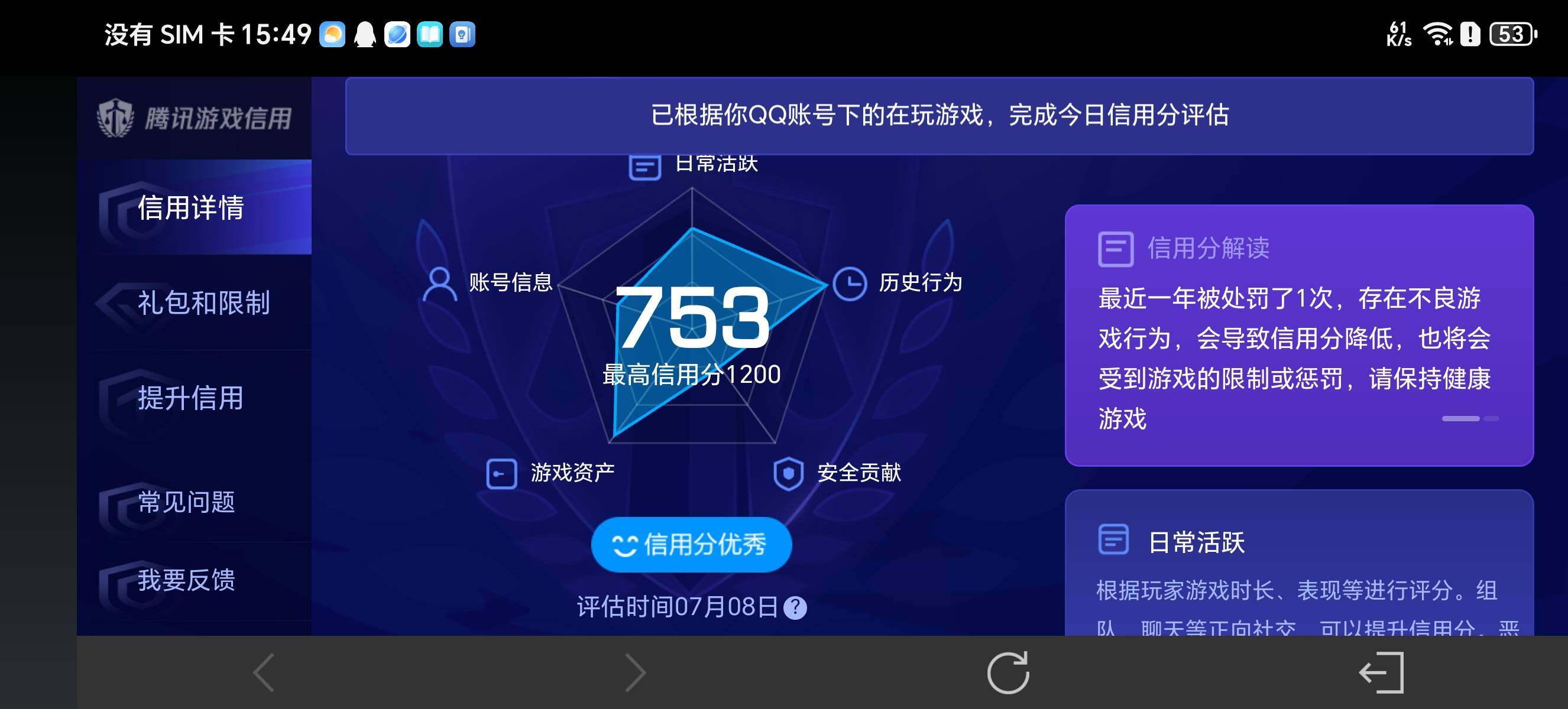 WZ033193917王者荣耀账号详情图10