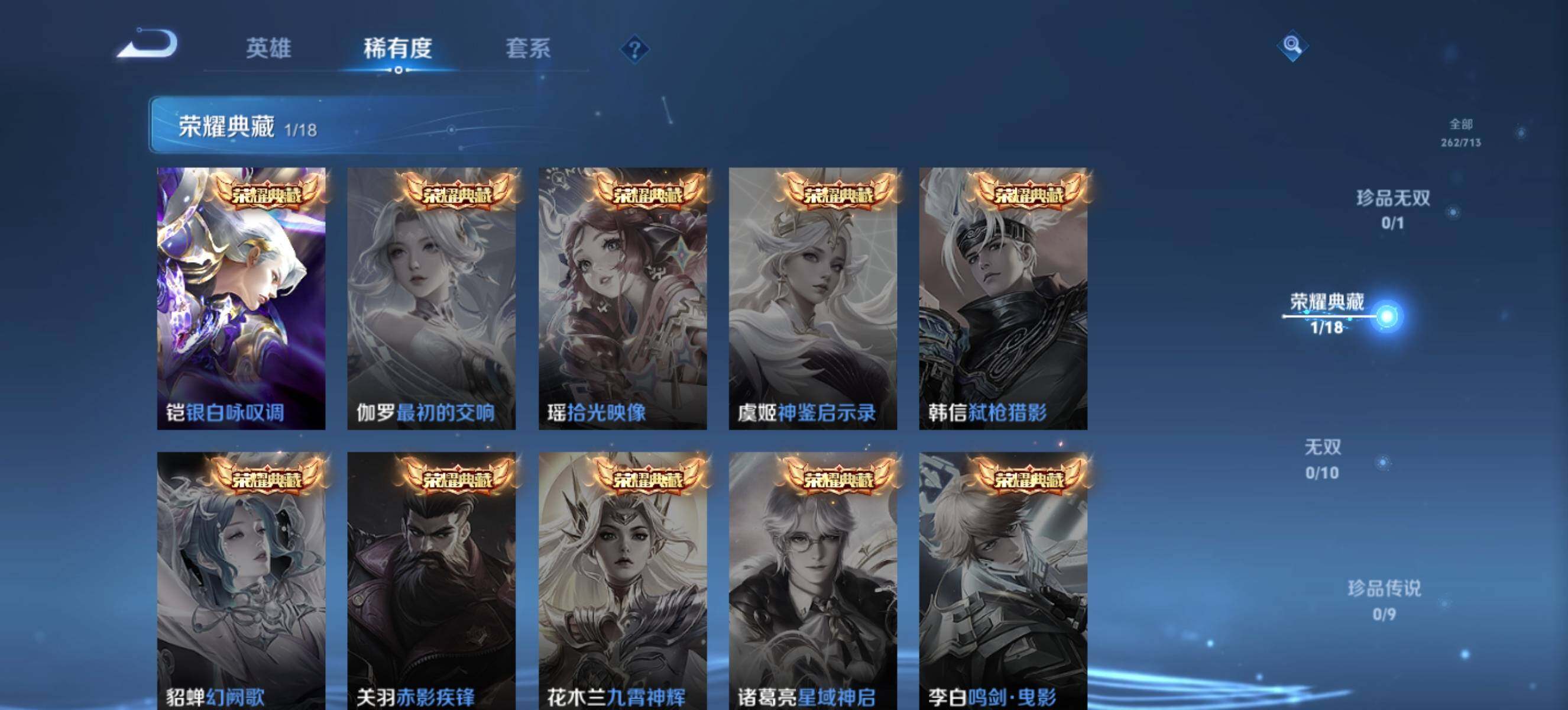 WZ033193917王者荣耀账号详情图11