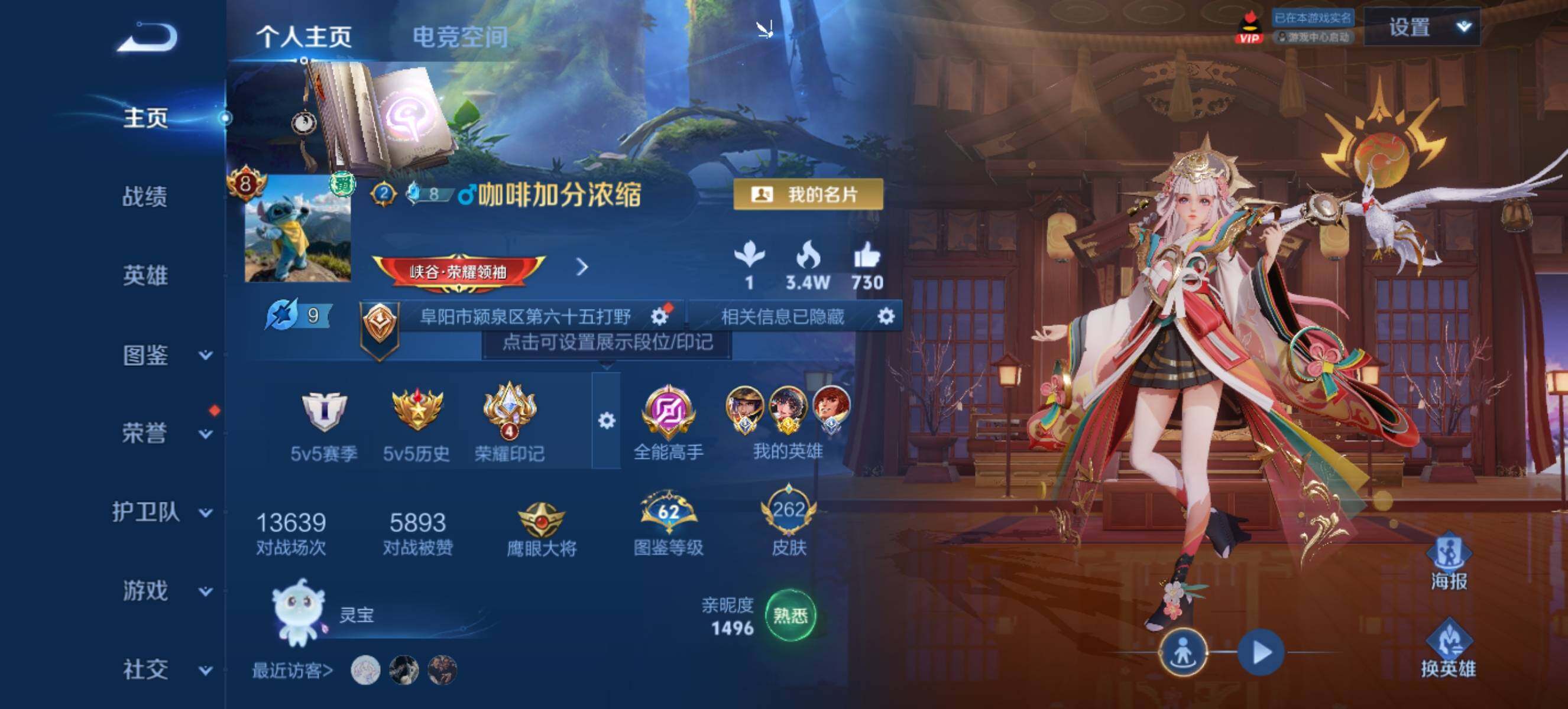 WZ033193917王者荣耀账号详情图6