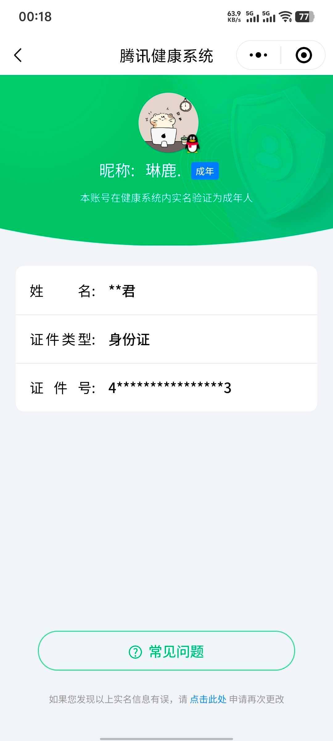 WZ033193917王者荣耀账号详情图14