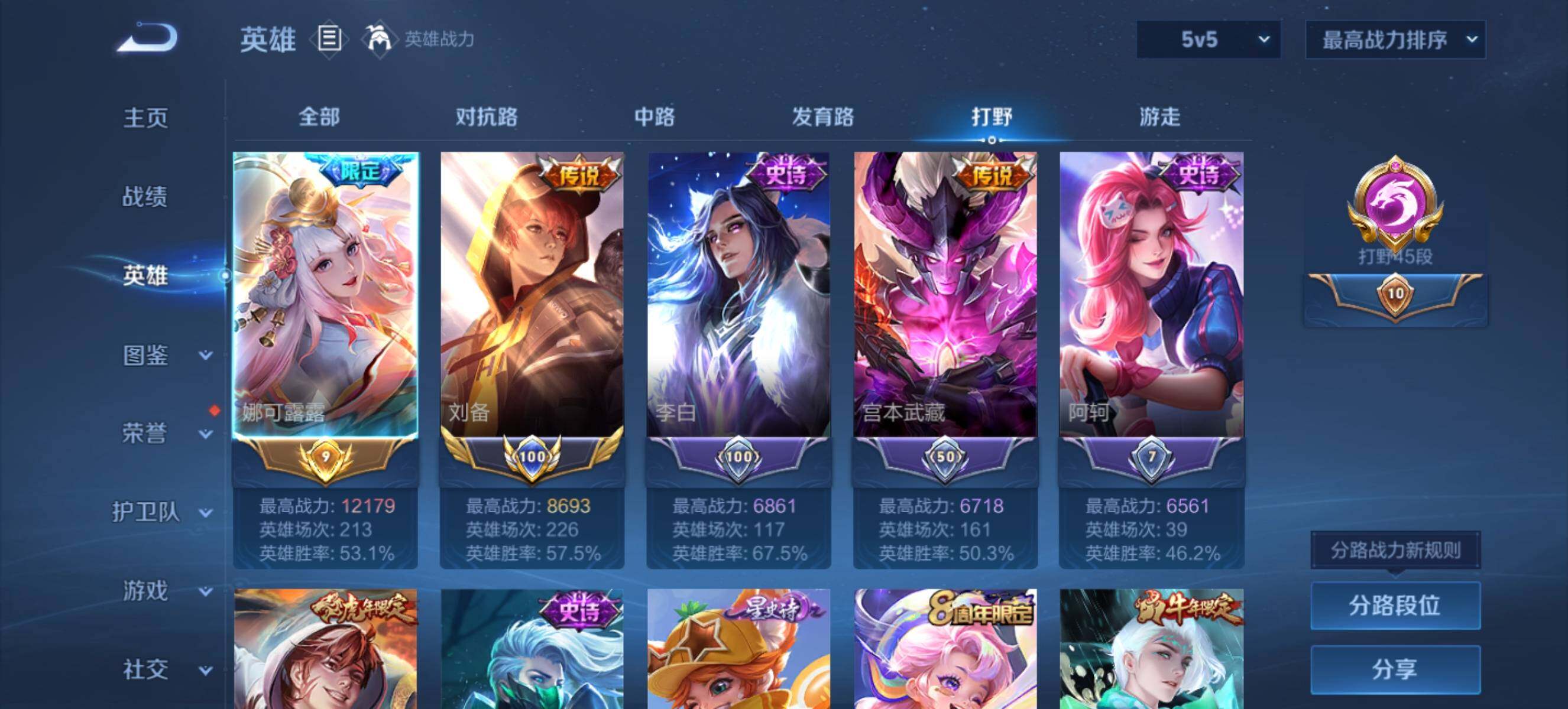 WZ033193917王者荣耀账号详情图16