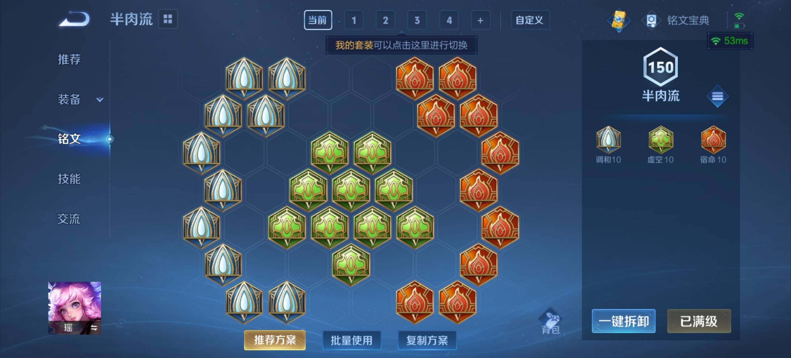 WZ033193917王者荣耀账号详情图17