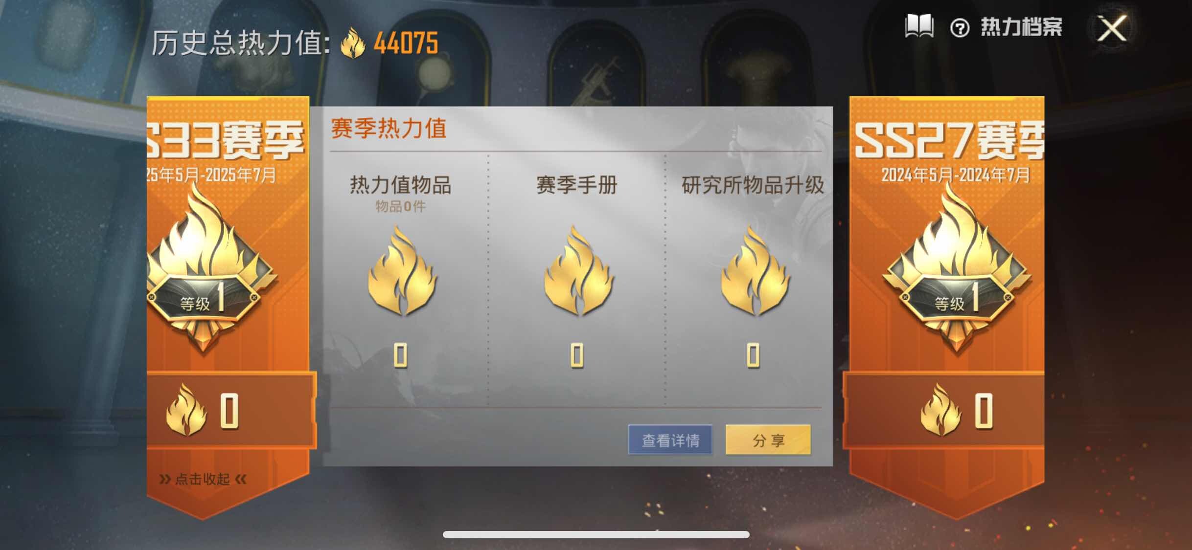 HPYXS3284537和平精英账号详情图3 HPYXS3284537和平精英账号详情图3