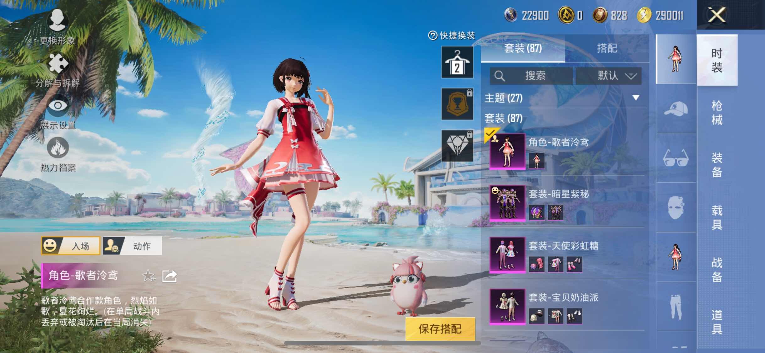 HPYXS3284537和平精英账号详情图5 HPYXS3284537和平精英账号详情图5