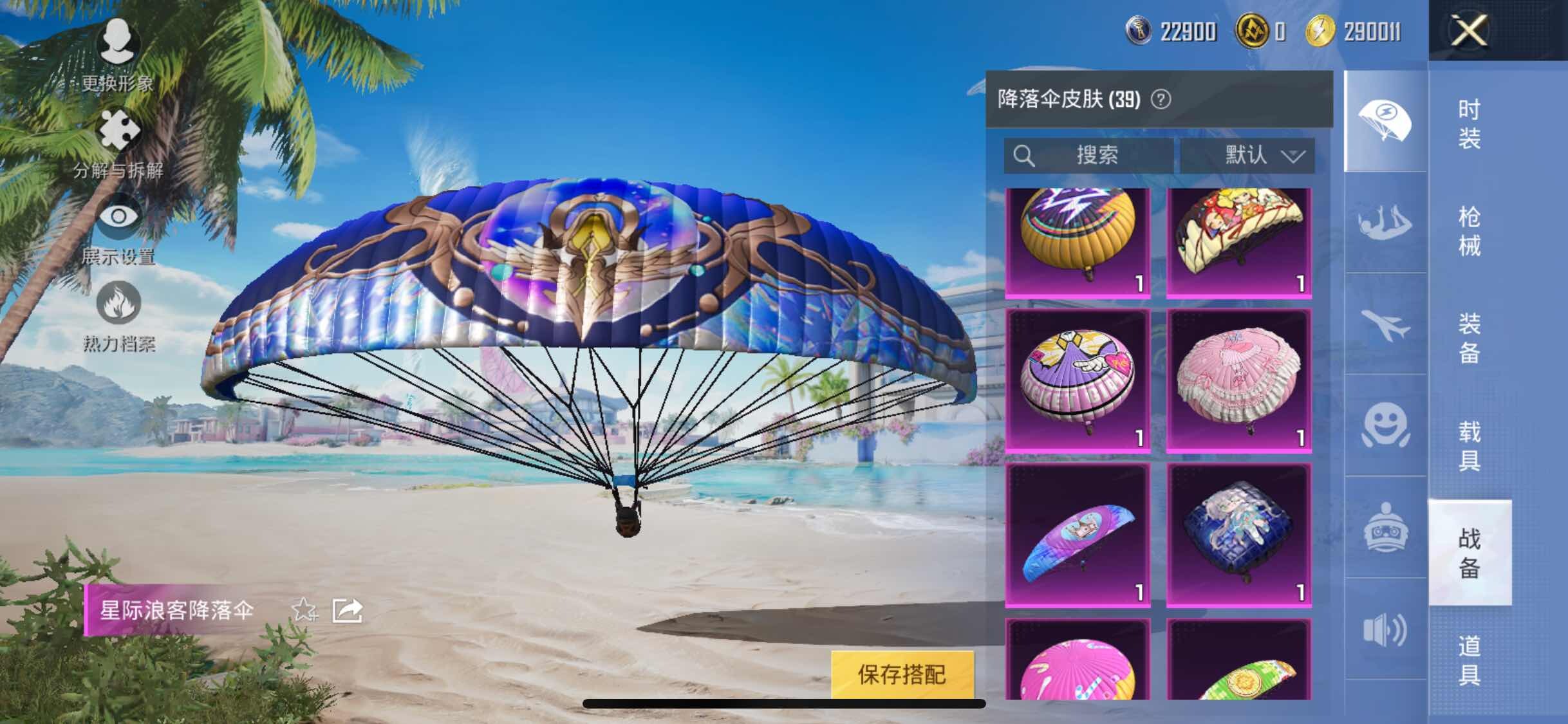HPYXS3284537和平精英账号详情图12 HPYXS3284537和平精英账号详情图12