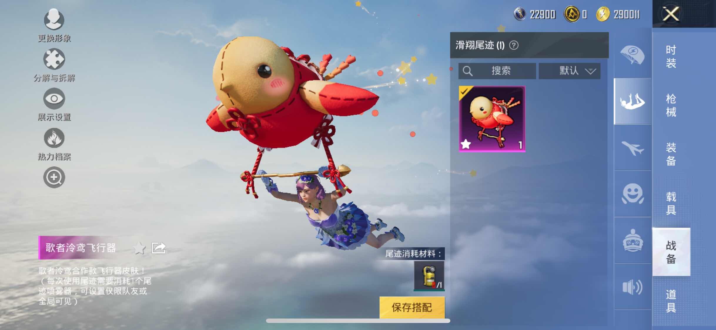 HPYXS3284537和平精英账号详情图13 HPYXS3284537和平精英账号详情图13
