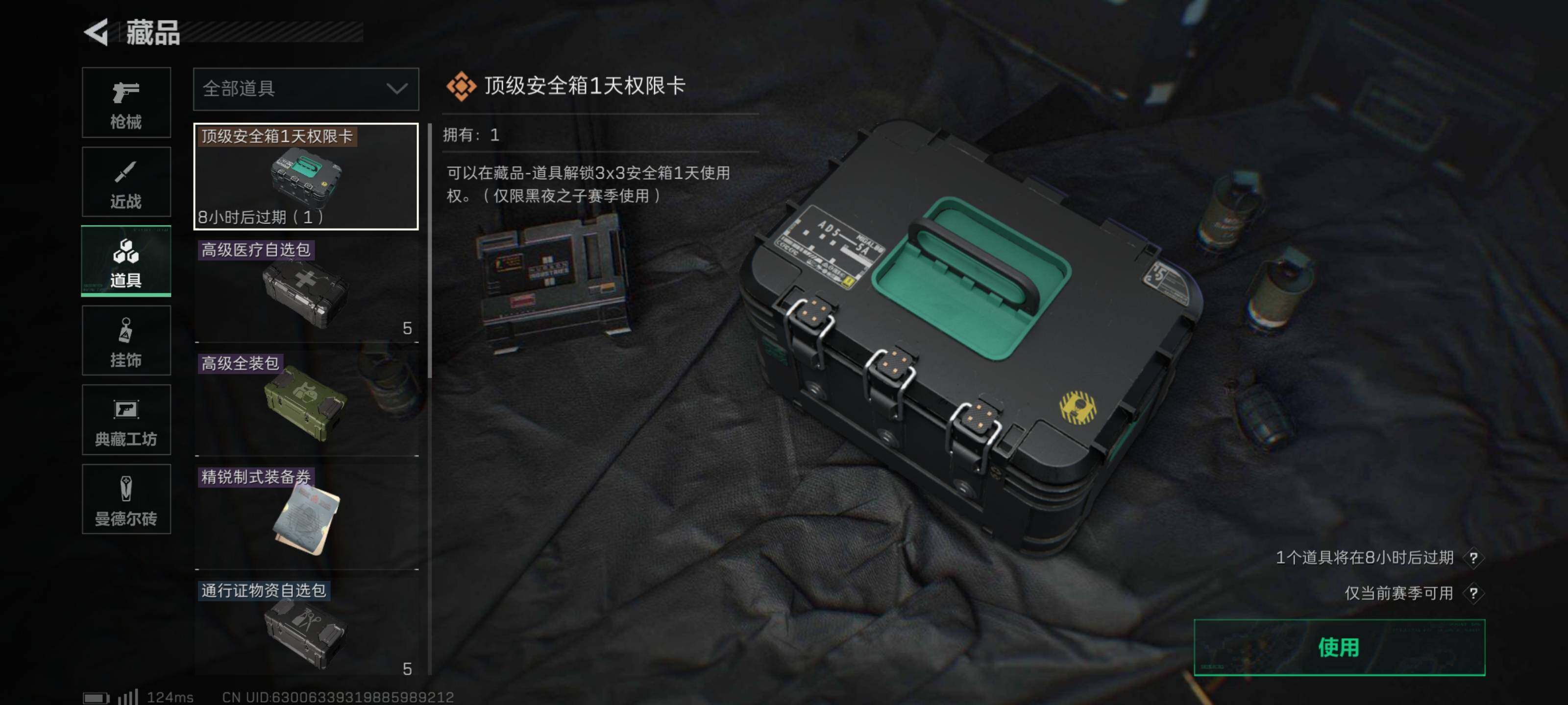 SJZEY39095三角洲行动账号详情图3 SJZEY39095三角洲行动账号详情图3