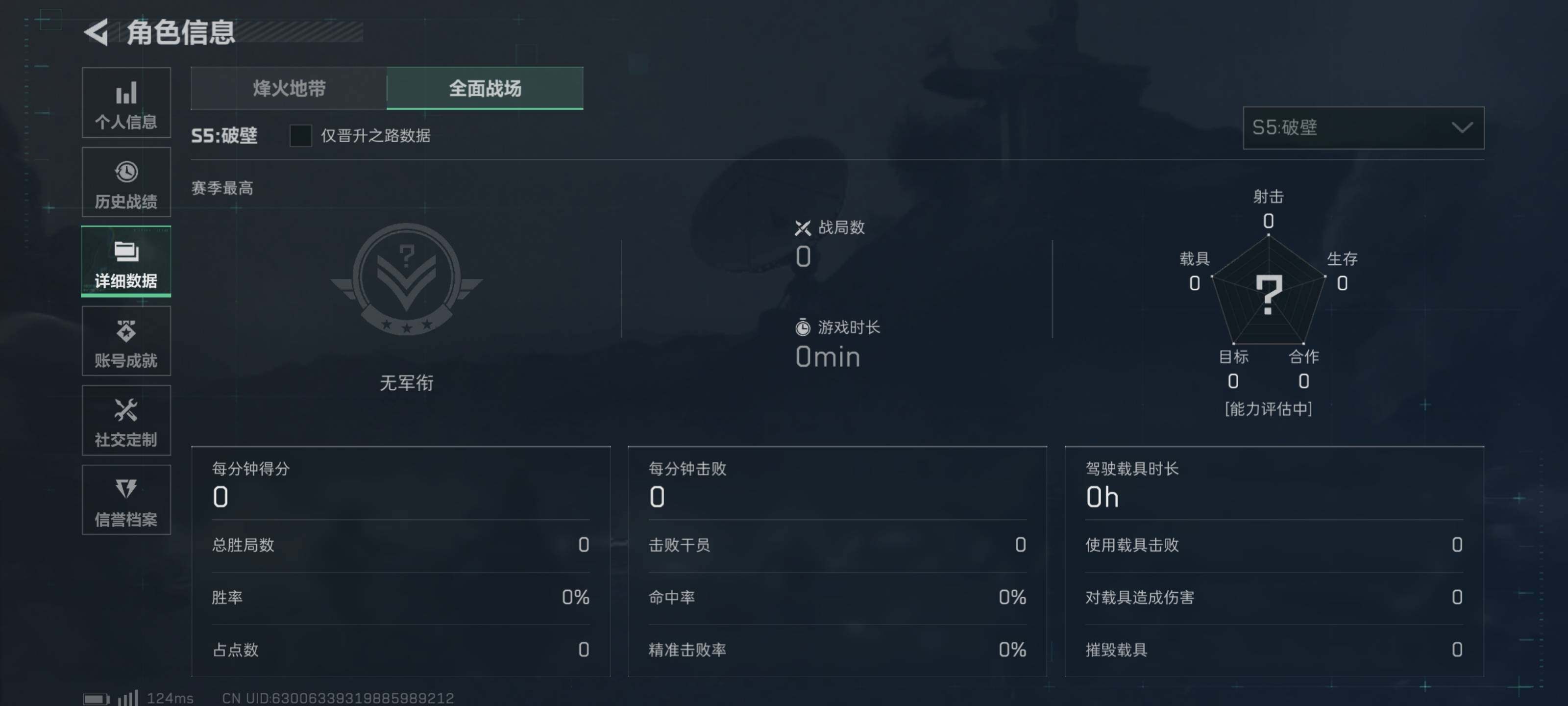 SJZEY39095三角洲行动账号详情图12 SJZEY39095三角洲行动账号详情图12