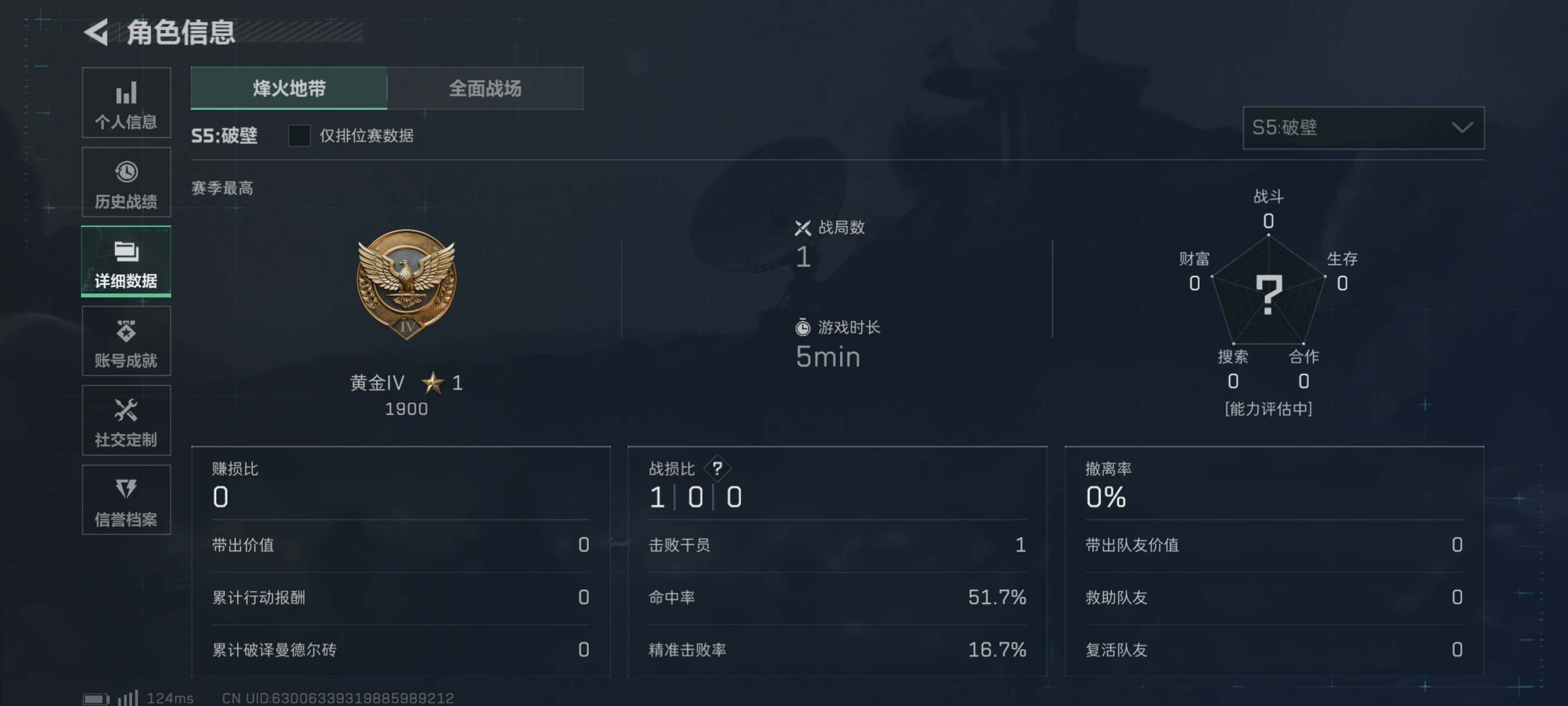 SJZEY39095三角洲行动账号详情图13 SJZEY39095三角洲行动账号详情图13