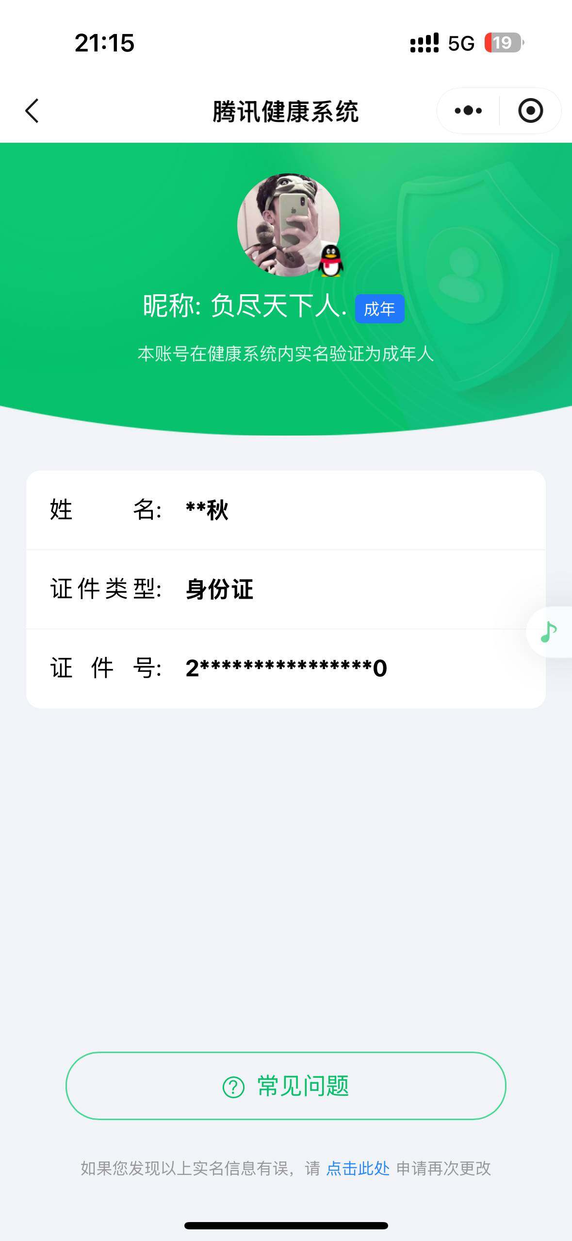 WZ033193903王者荣耀账号详情图7 WZ033193903王者荣耀账号详情图7